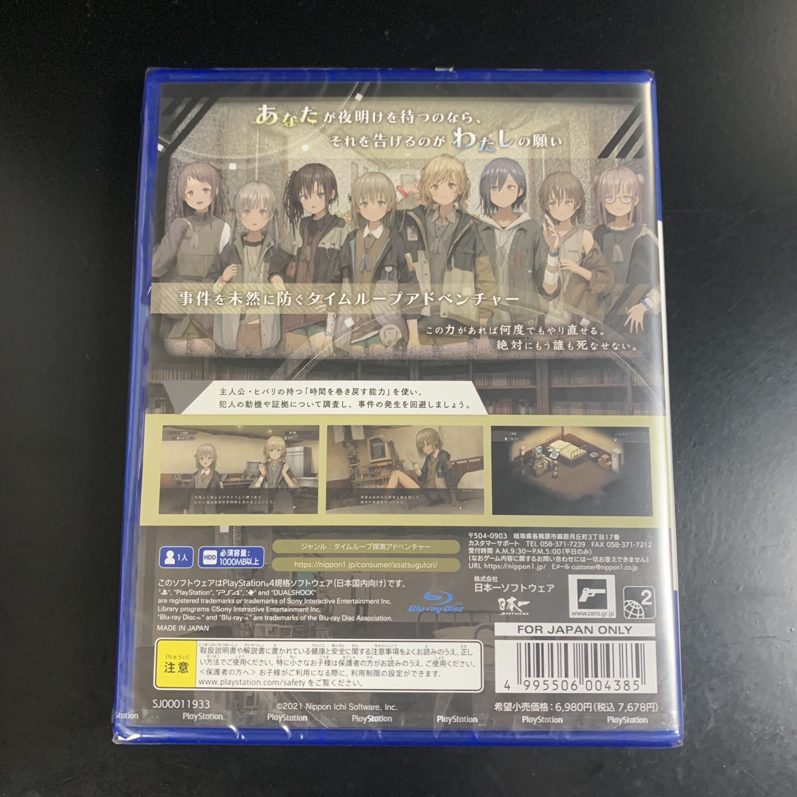 Unopened PS4 Asatsugutori Sony PlayStation 4 Nippon Ichi Software Sealed
