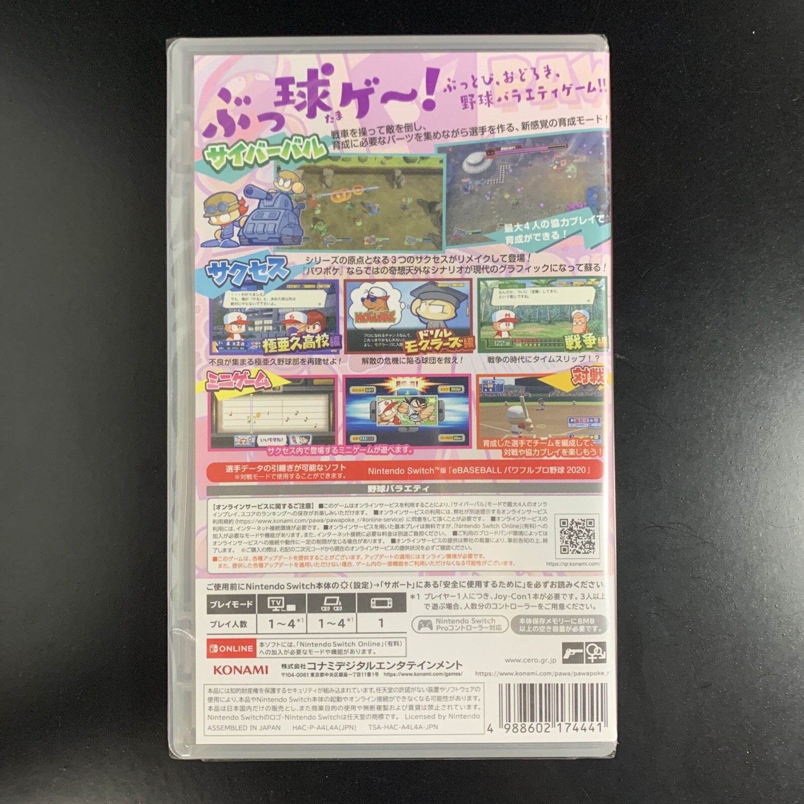 Unopened SW Power-Pro-Kun Pocket R Nintendo Switch Konami Sealed Sports JP