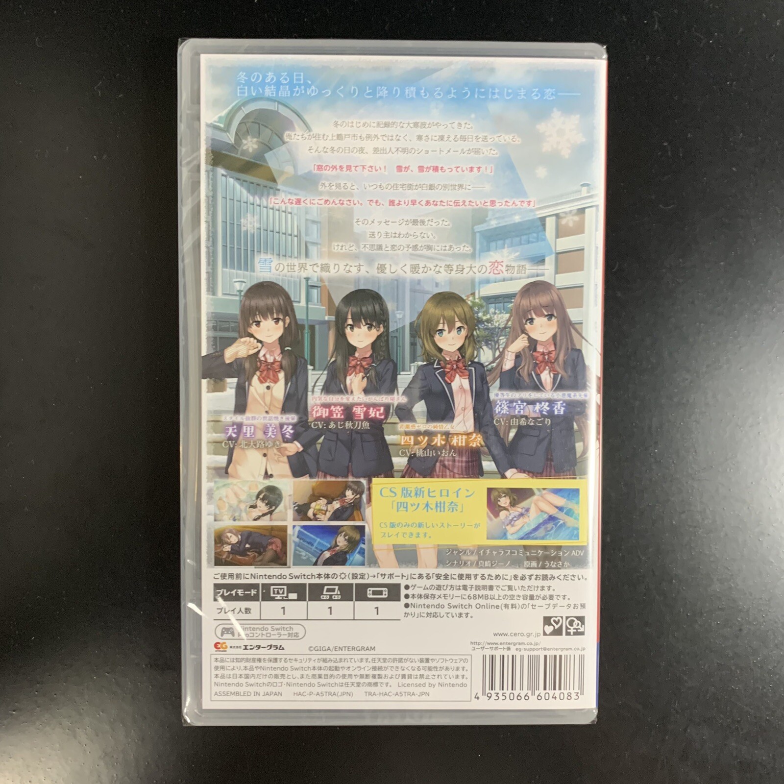 Unopened SW Fuyu Kiss Nintendo Switch Entergram Sealed Bishoujo JP w/tracking