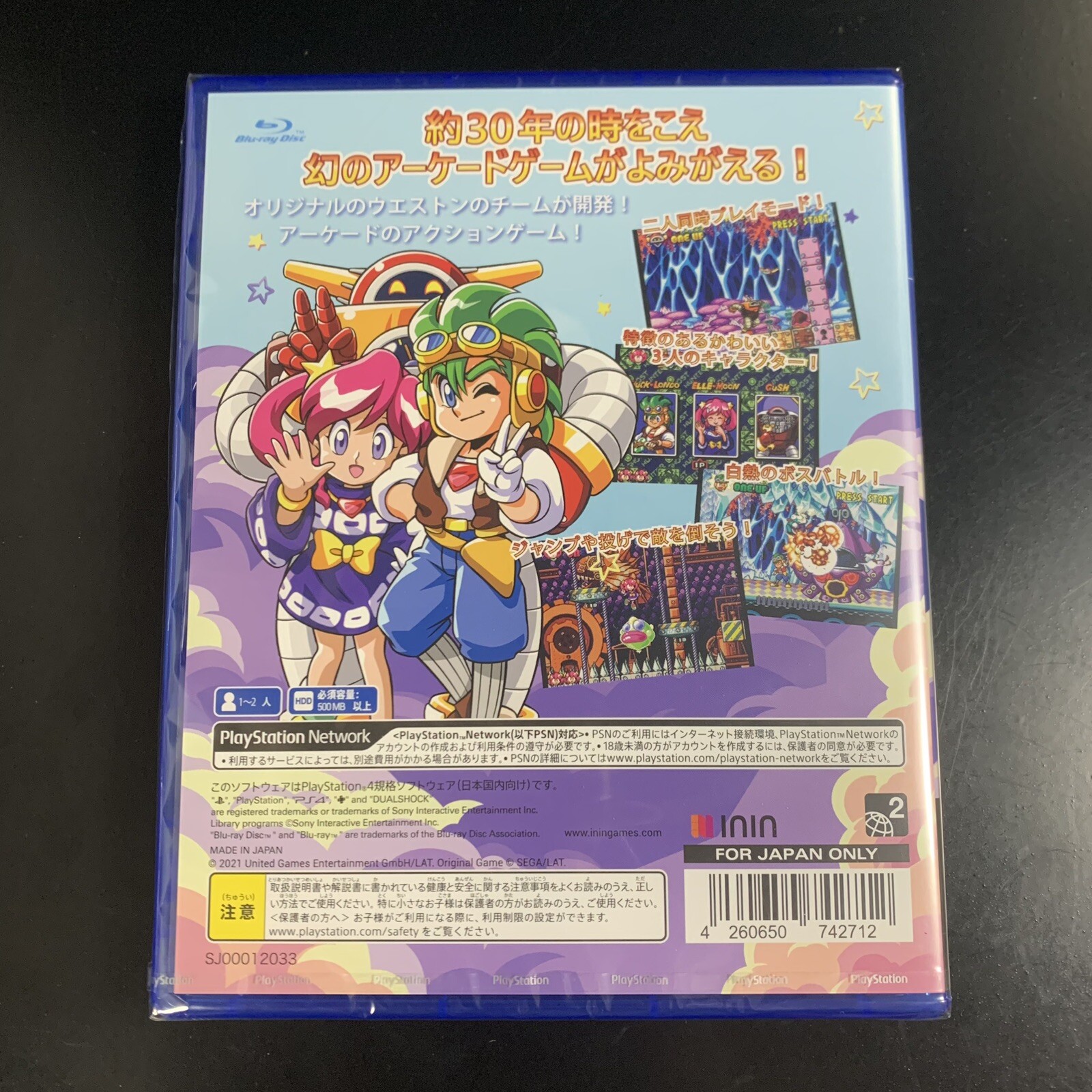 Unopened PS4 Clockwork Aquario Sony PlayStation 4 ININ Games Sealed Action JP