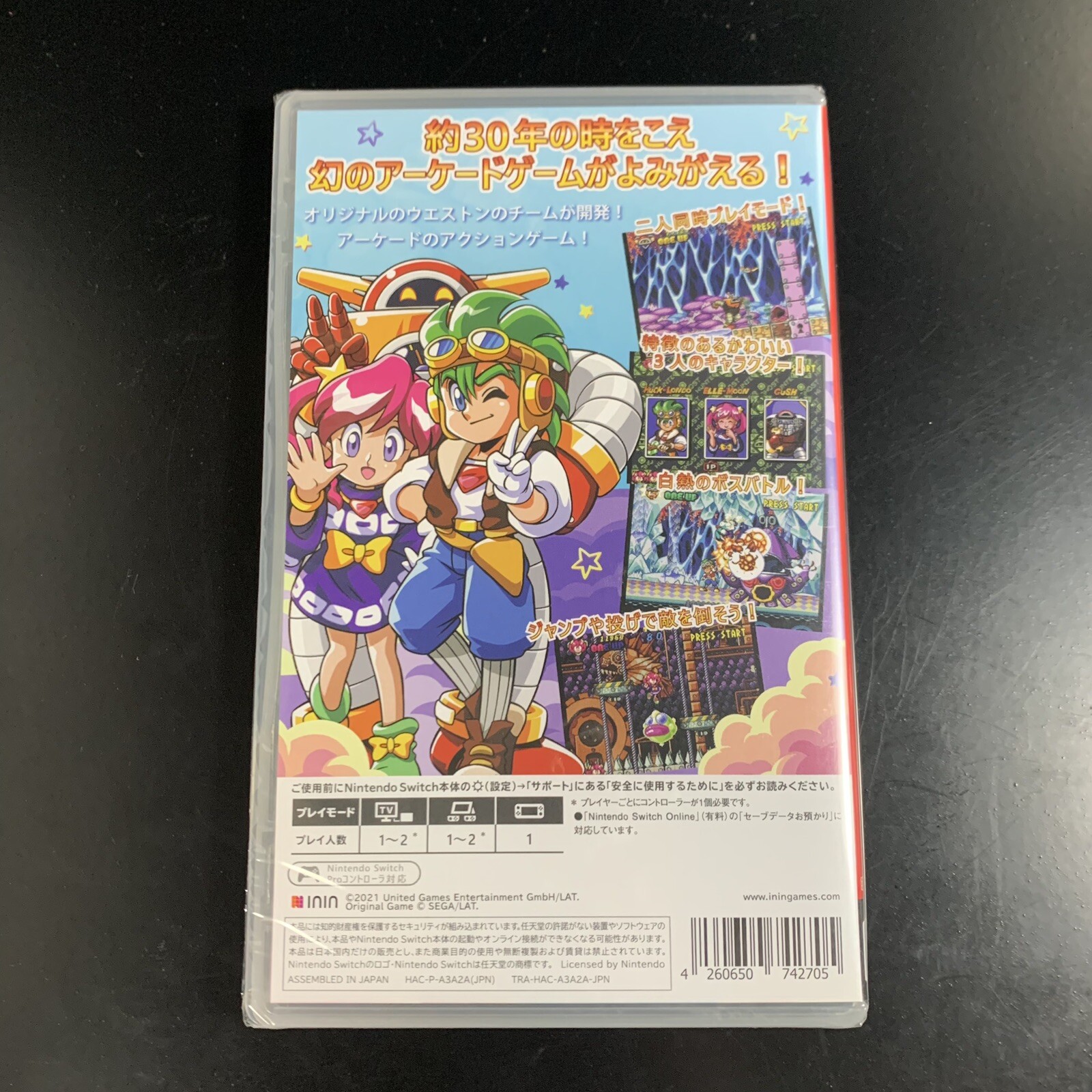 Unopened SW CLOCK WORK AQUARIO Nintendo Switch ININ Games Sealed Action JP