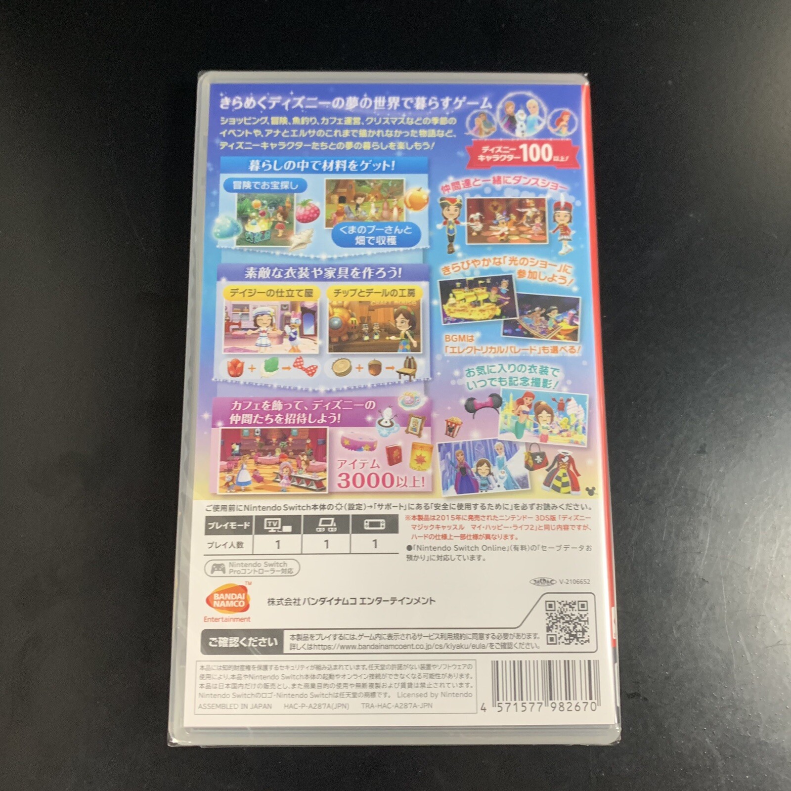 Unopened SW Disney Magic Castle My Happy Life 2 Enchanted Edition Nintendo