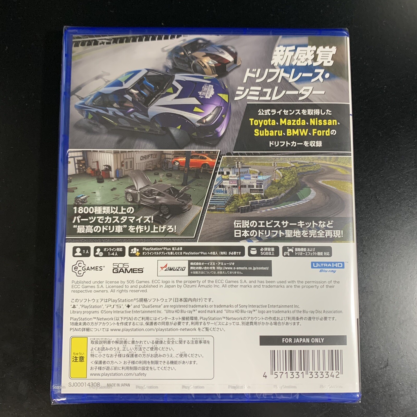 Unopened PS5 DriftCE Sony PlayStation 5 Oizumi Amuzio Sealed JP w/tracking