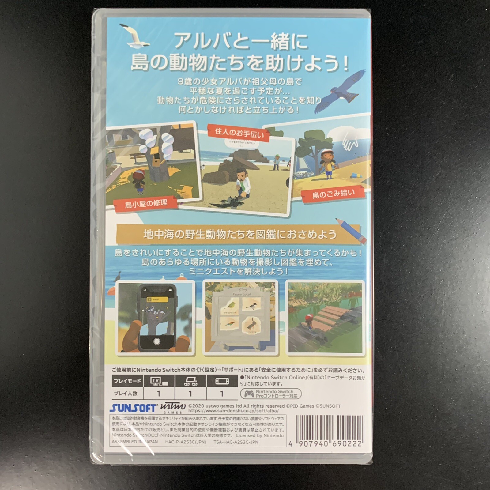 Unopened SW Alba A Wildlife Adventure Nintendo Switch Sunsoft Sealed Adventure