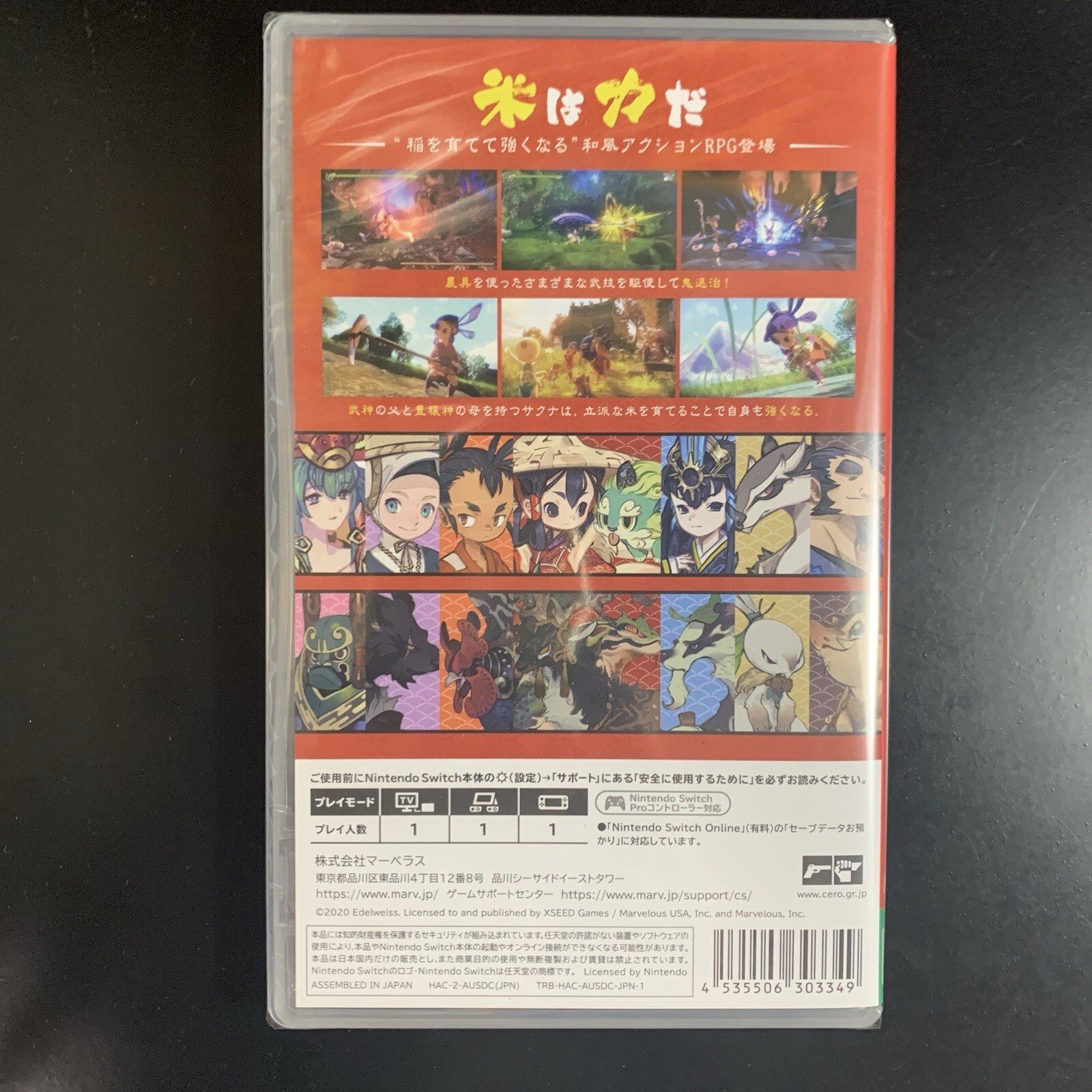 Unopened SW Sakuna Of Rice and Ruin Best Price Nintendo Switch Marvelous Sealed