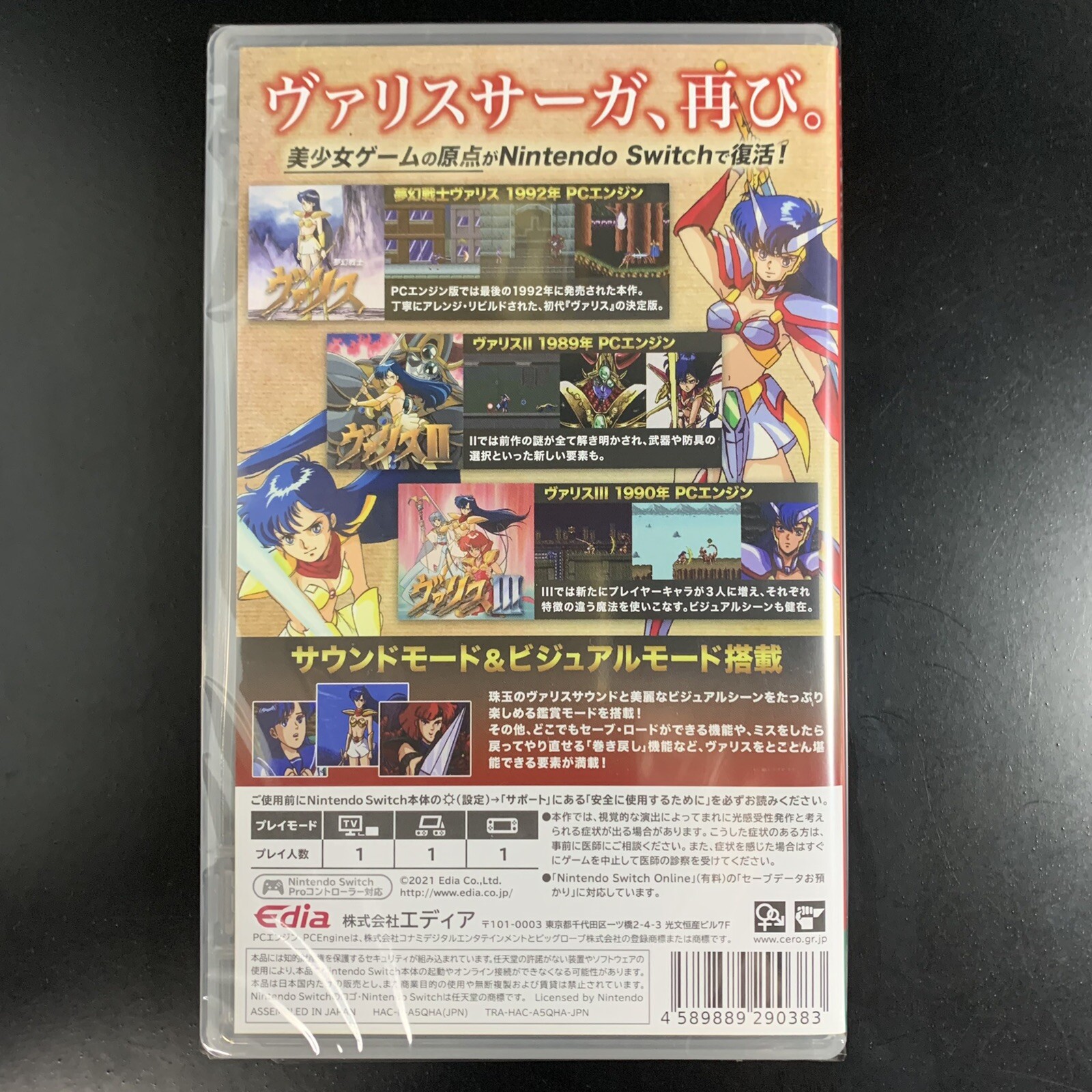 Unopened SW Valis The Fantasm Soldier Collection Nintendo Switch Edia Sealed