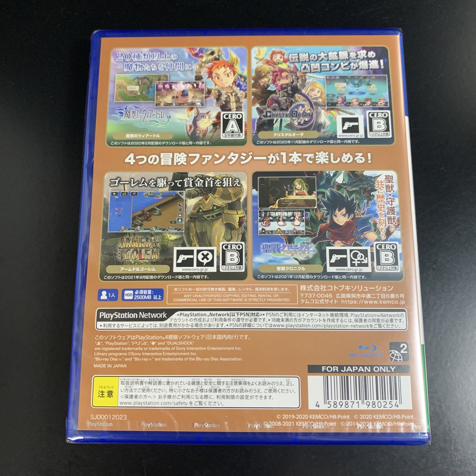 Unopened PS4 Kemco RPG Selection Vol. 8 Sony PlayStation 4 Kemco Sealed RPG JP