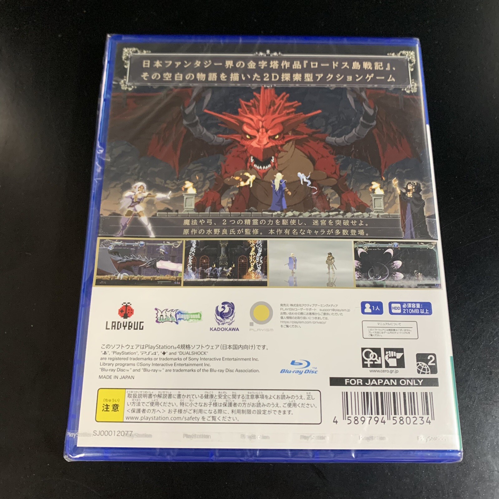 Unopened PS4 Record of Lodoss War Sony PlayStation 4 Playism Sealed Action