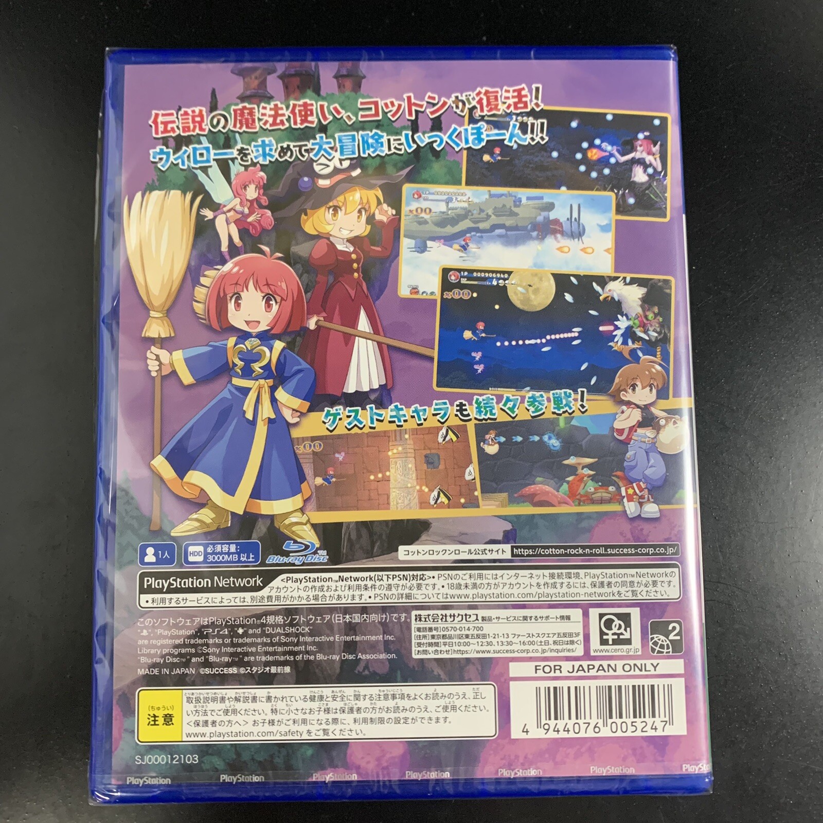 Unopened PS4 Cotton Rock 'n' Roll Sony PlayStation 4 SUCCESS Sealed JP
