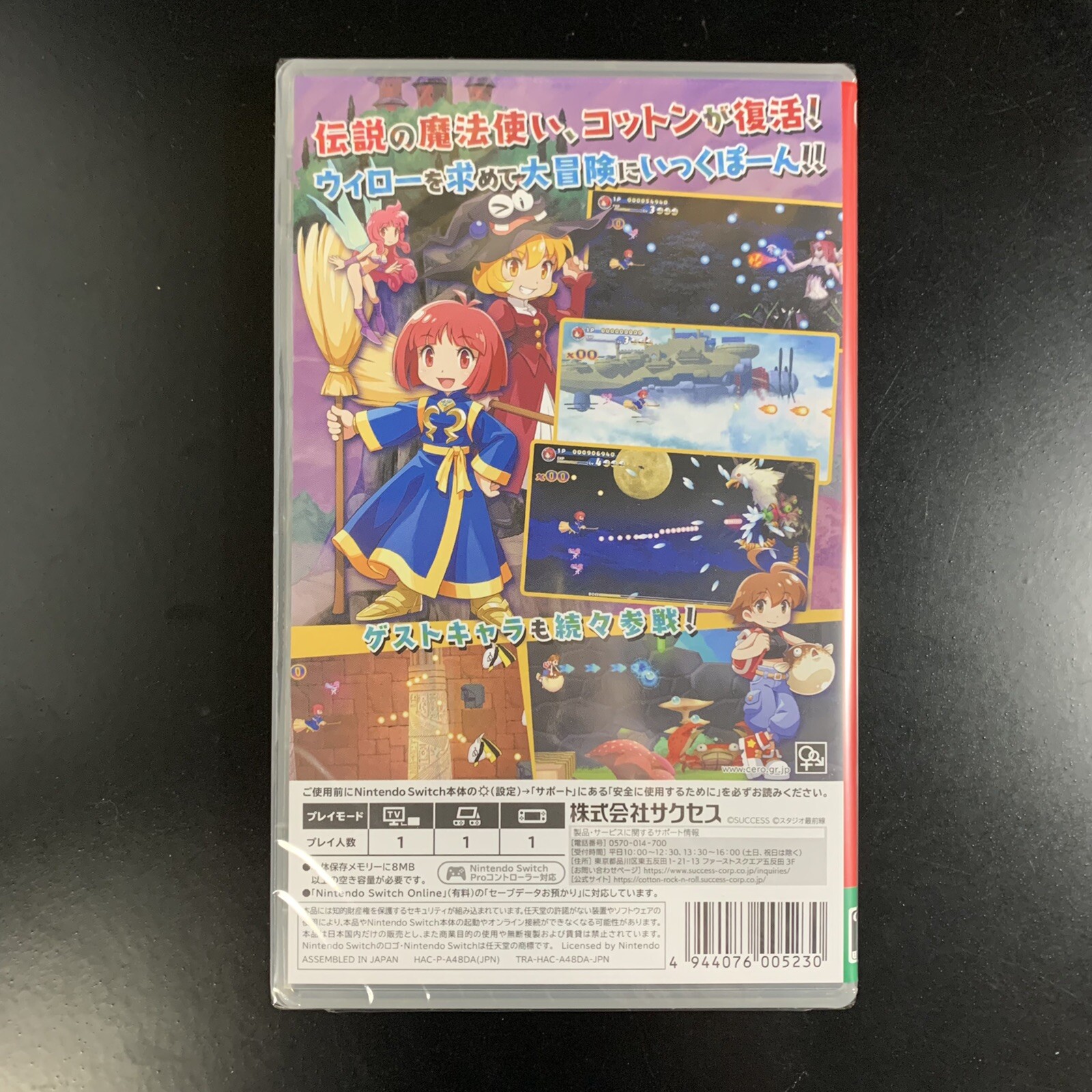 Unopened SW Cotton Rock 'n' Roll Nintendo Switch SUCCESS Sealed JP w/tracking
