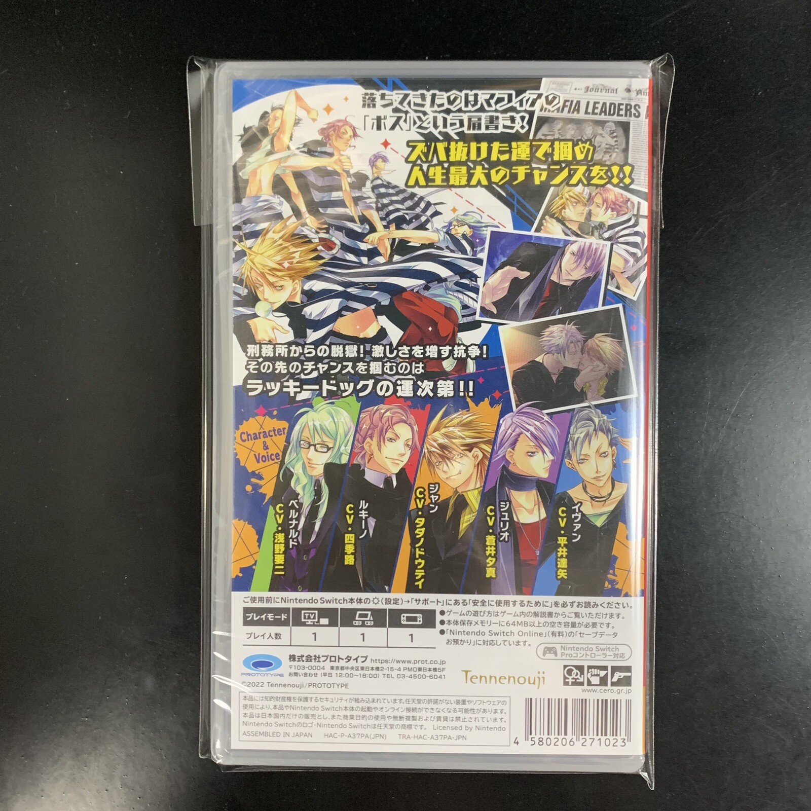 Unopened SW Lucky Dog 1 Nintendo Switch Prototype Sealed Visual Novel JP