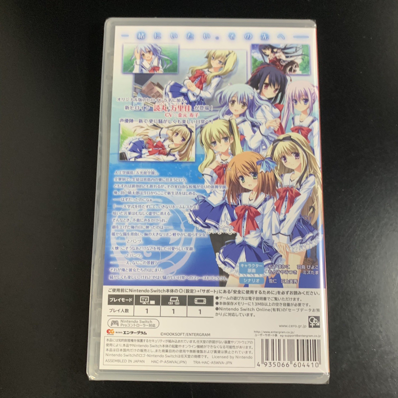Unopened SW Strawberry Nauts Nintendo Switch Entergram Sealed Bishoujo JP
