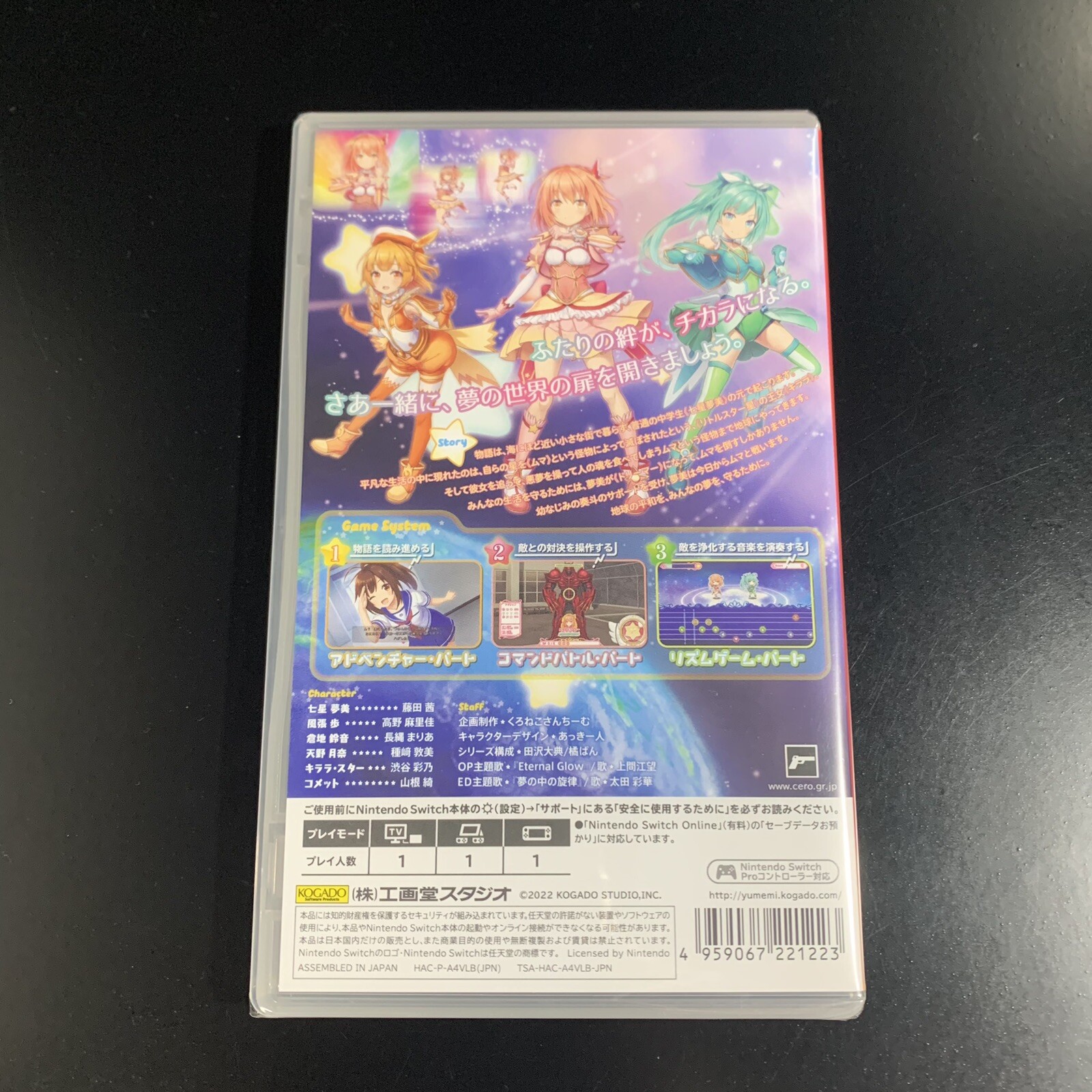 Unopened SW Star Melody Yumemi Dreamer Nintendo Switch Kogado Studio Sealed