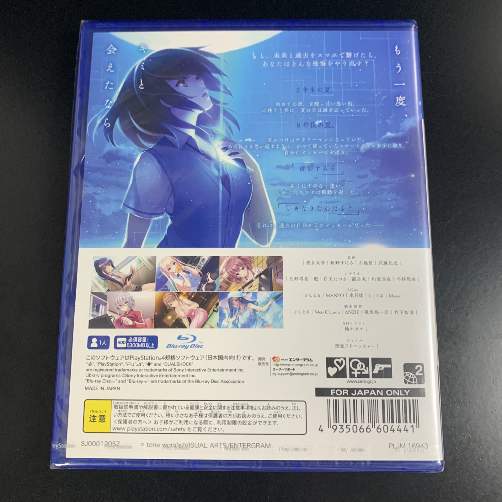 Unopened PS4 Tsuki no Kanata de Aimashou Sony PlayStation 4 Entergram Sealed