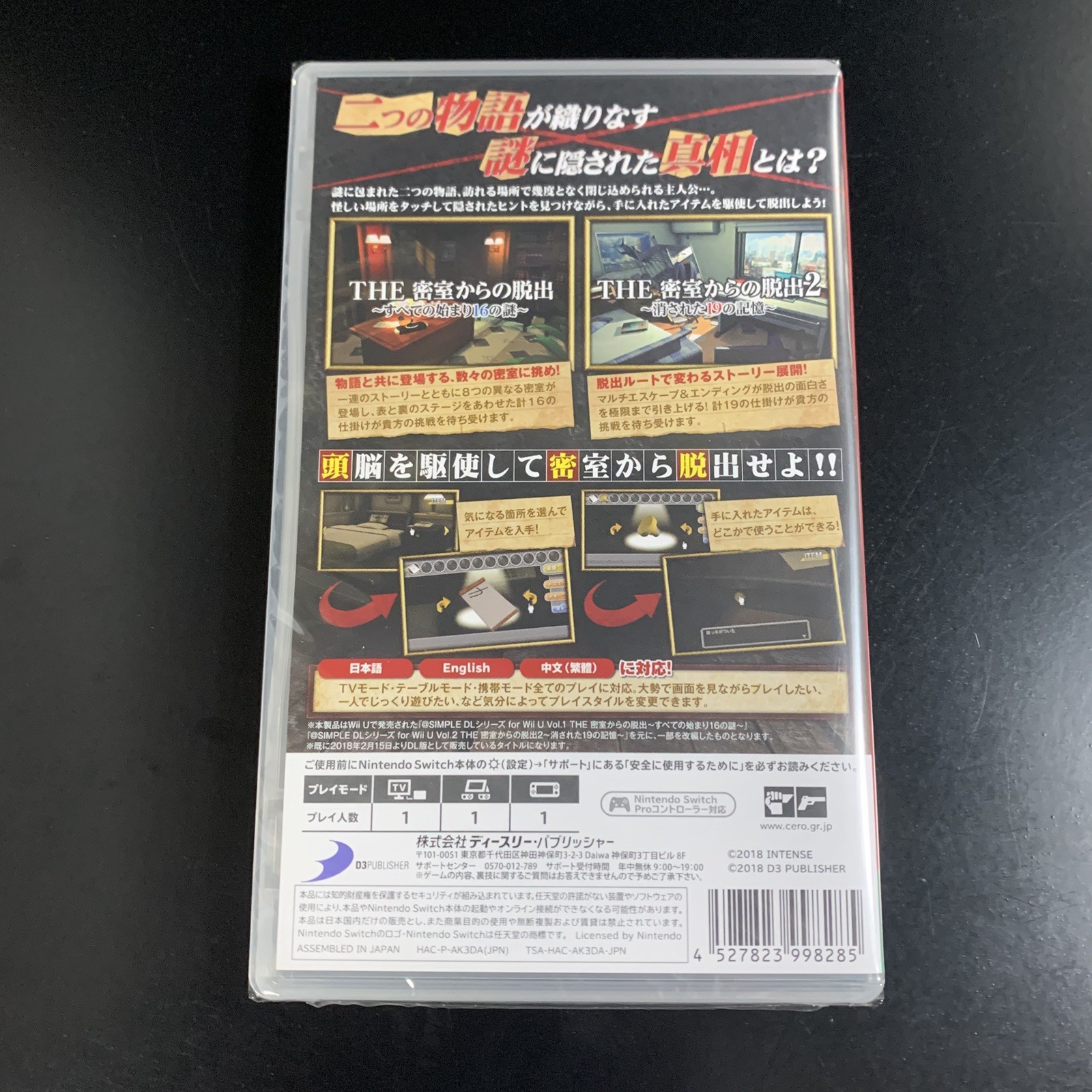 Unopened SW THE Misshitsukara no Dasshutsu Unmei o Tsunagu 35 no Nazo Nintendo