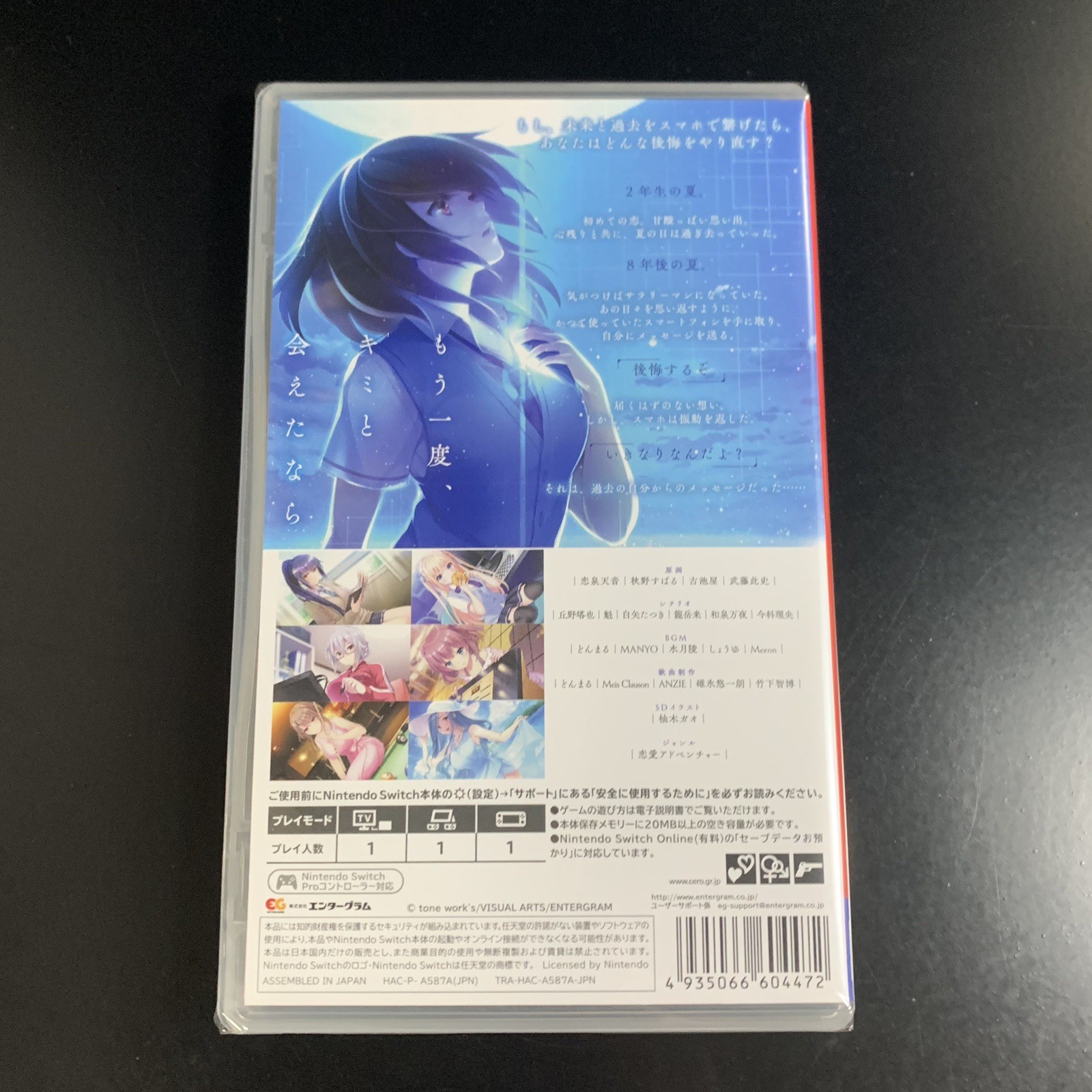 Unopened SW Tsuki no Kanata de Aimashou Nintendo Switch Entergram Sealed