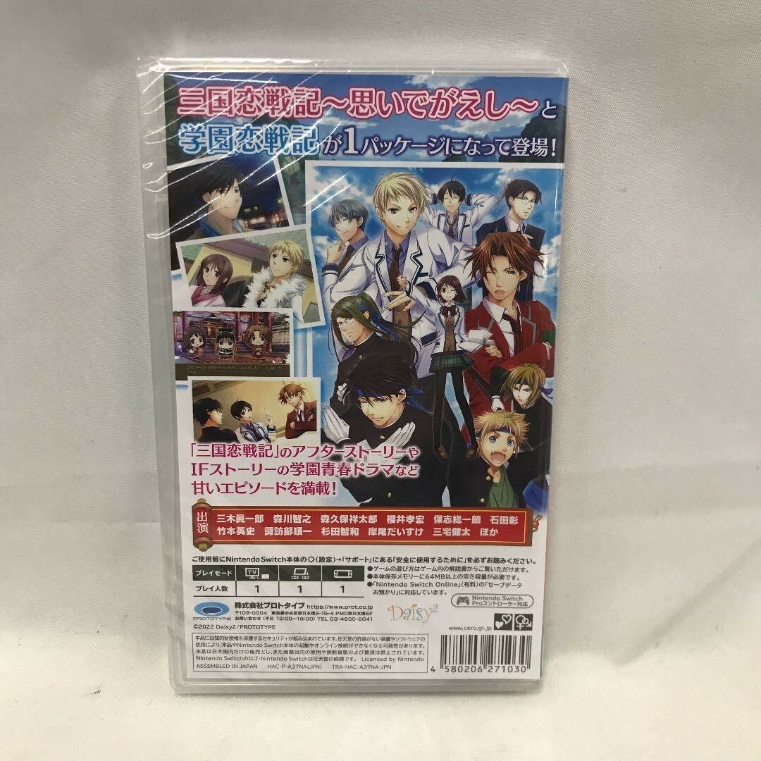 Unopened SW Sangoku Rensenki ~Omoide Gaeshi~ + Gakuen Rensenki Nintendo Switch
