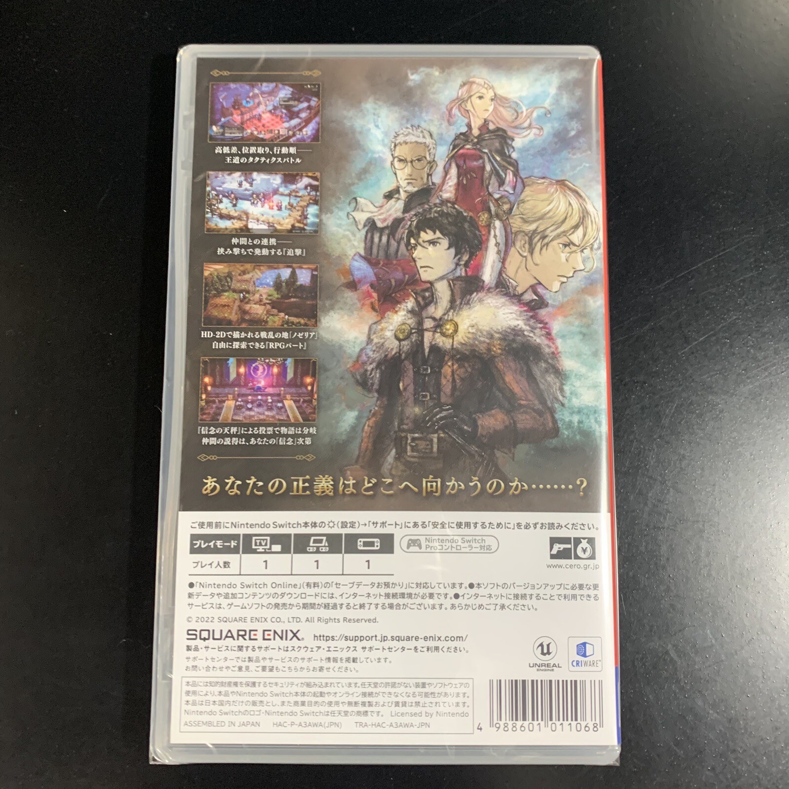 Unopened SW Triangle Strategy Nintendo Switch Square Enix Sealed Turn-based JP