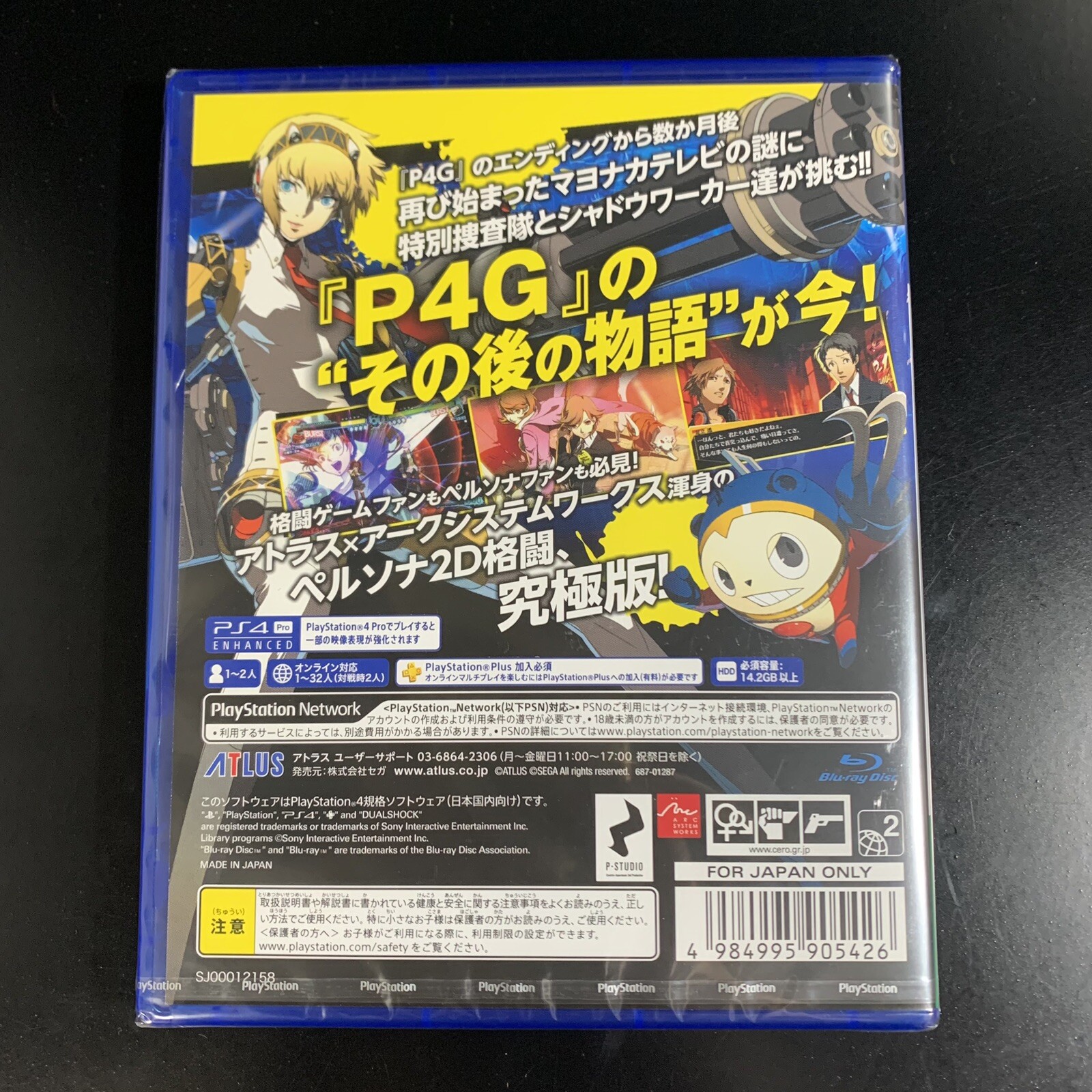 Unopened PS4 Persona 4 Arena Ultimax Remastered Version P4U Sony PlayStation 4
