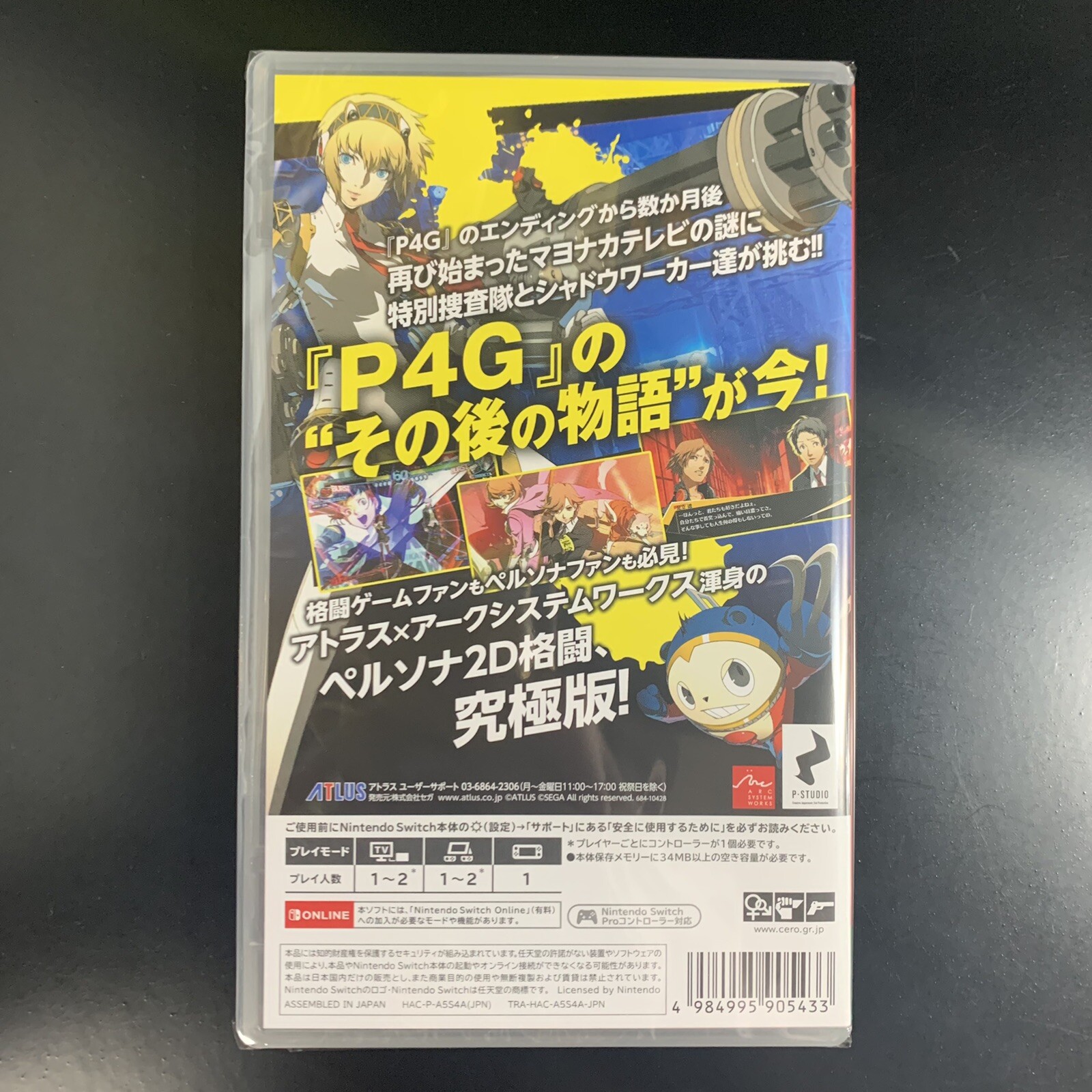 Unopened SW Persona 4 Arena Ultimax Remastered Version P4U Nintendo Switch