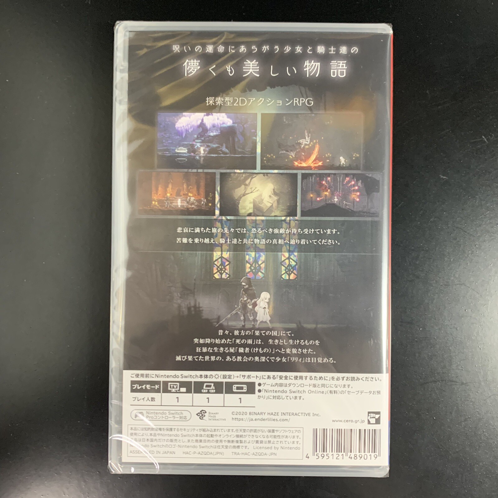 Unopened SW ENDER LILIES Quietus of the Knights Nintendo Switch Binary Haze