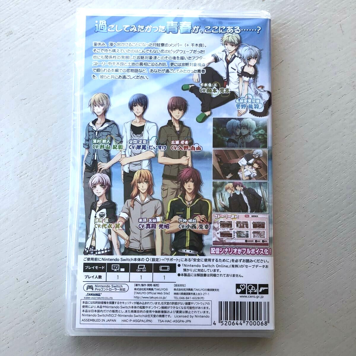 Unopened SW Kaeru Batake de Tsukamaete Natsu Chigira Sansen Nintendo Switch
