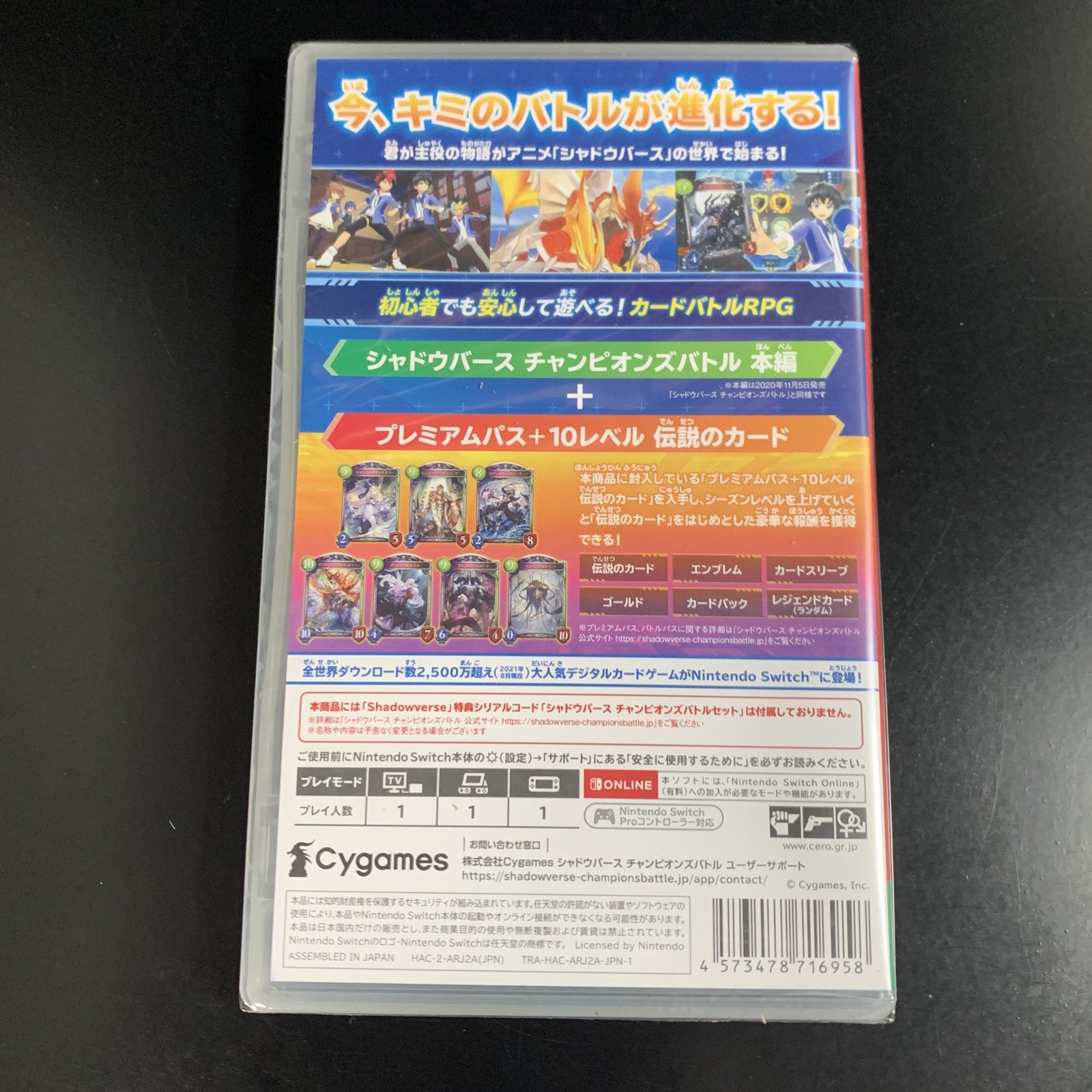 Unopened SW Shadowverse Champions Battle Legendary Edition Nintendo Switch