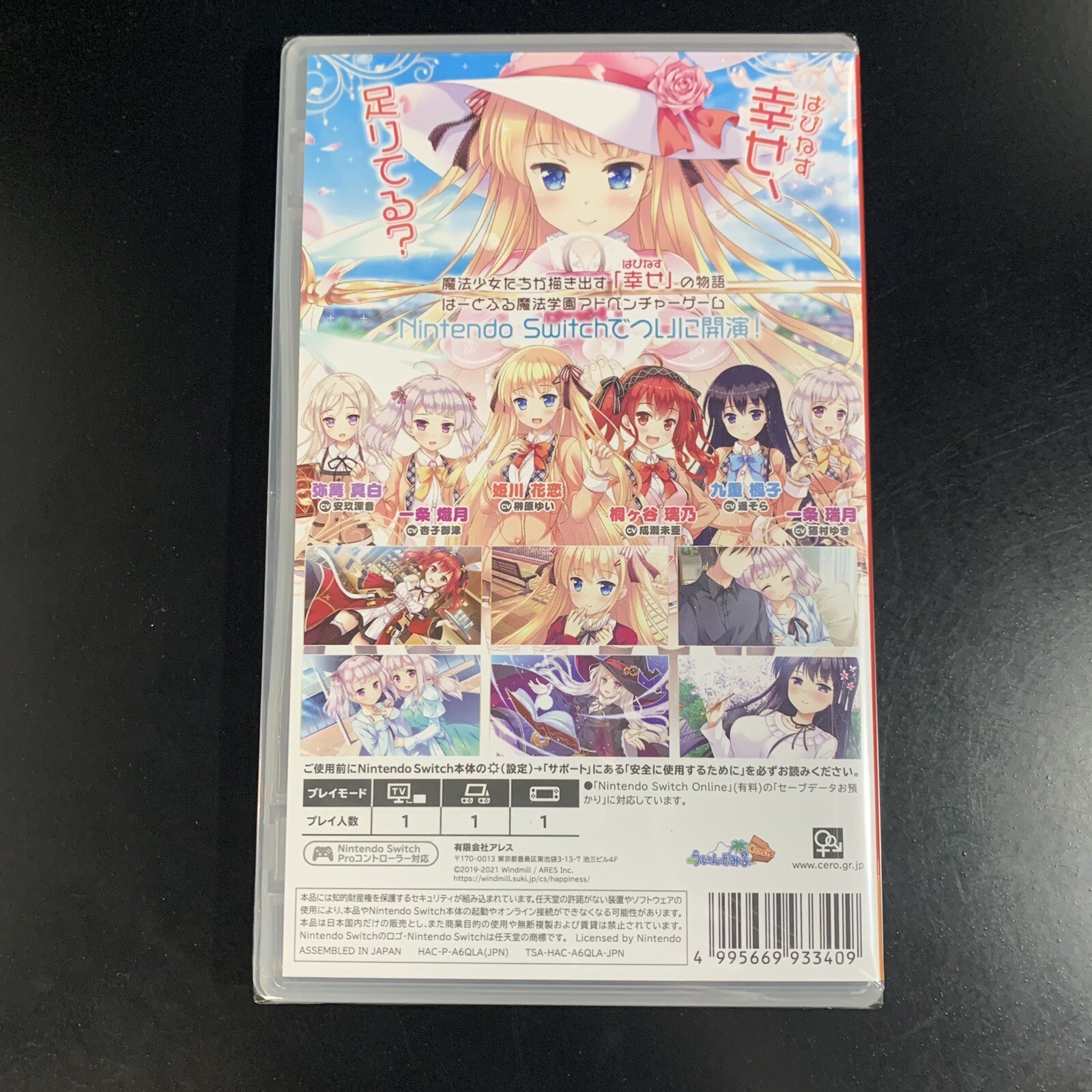 Unopened SW Happiness! Sakura Celebration Nintendo Switch Windmill Sealed