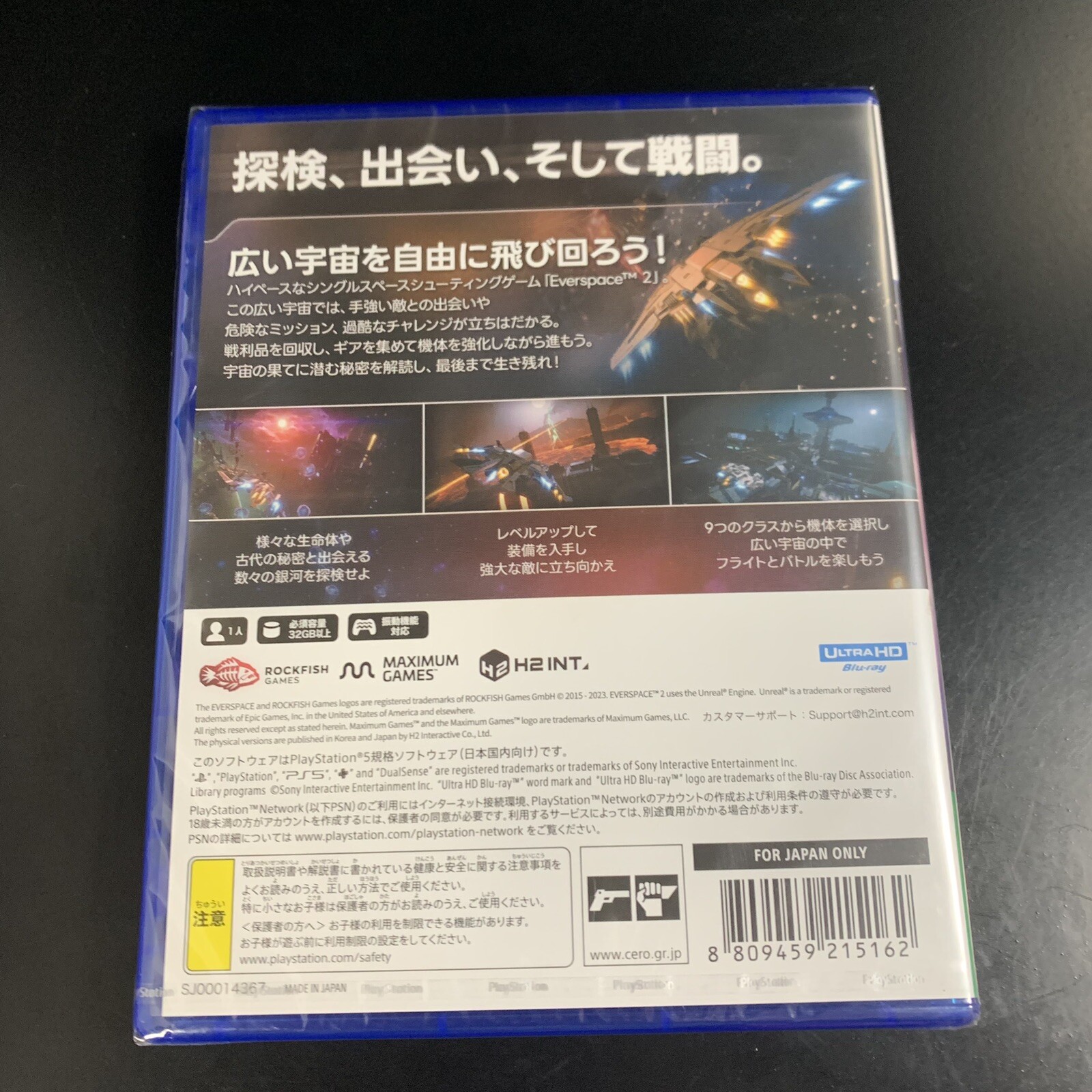 Unopened PS5 EVERSPACE 2 Sony PlayStation 5 Sealed Action Adventure JP