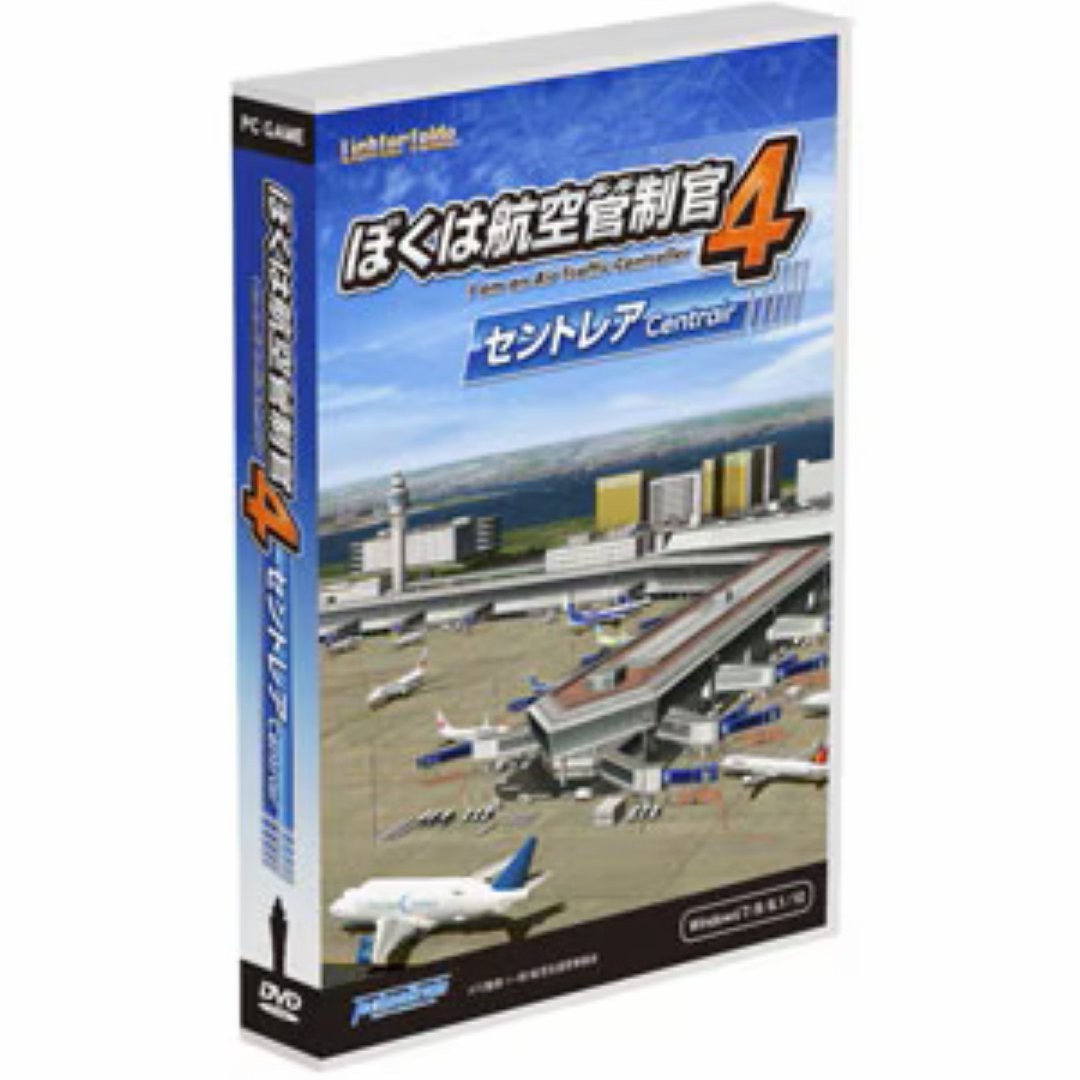 Unopened PC I am an Air Traffic Controller4: Centrair Windows TechnoBrain