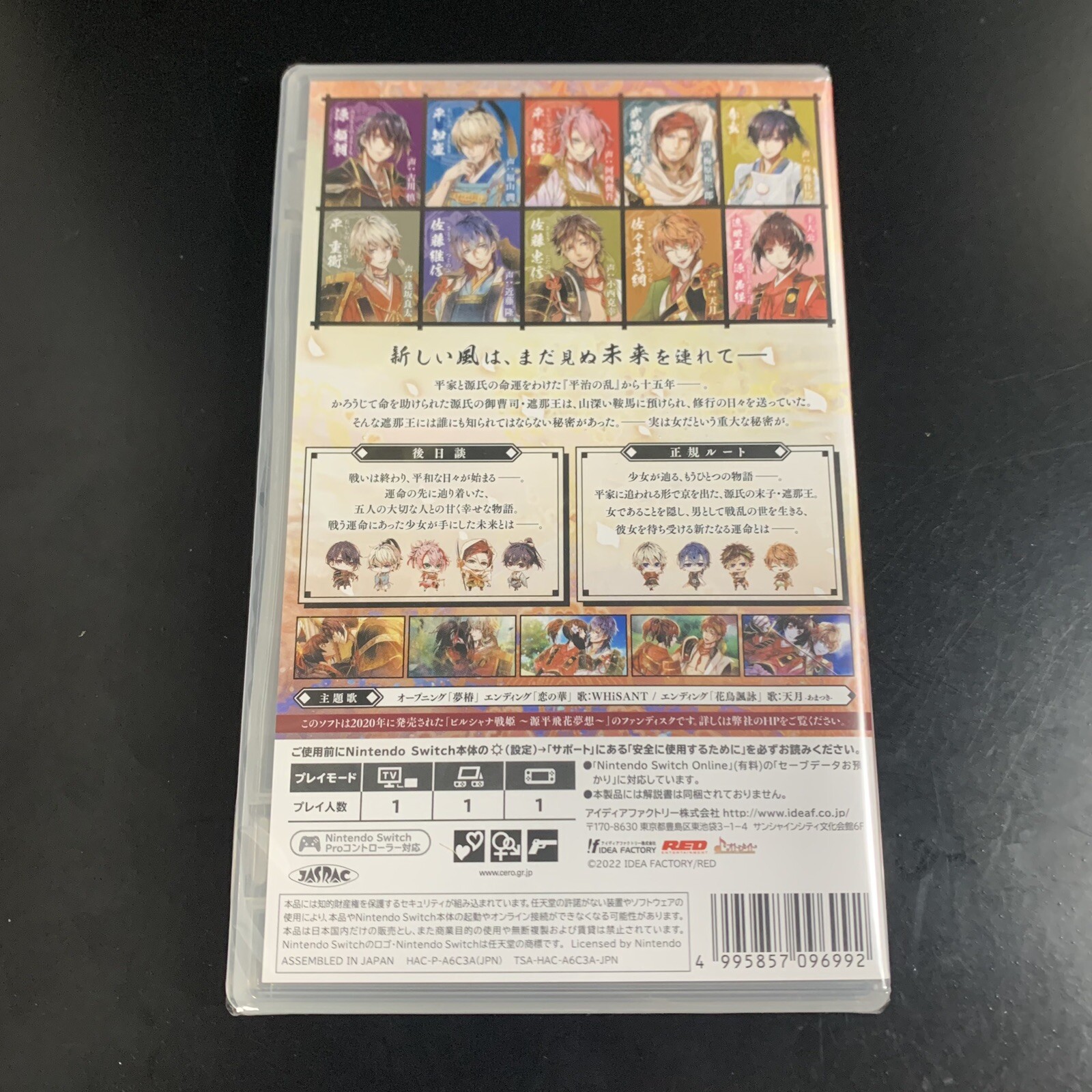 Unopened SW Birushana Sensa Ichijuu no Kaze Nintendo Switch Idea Factory Sealed