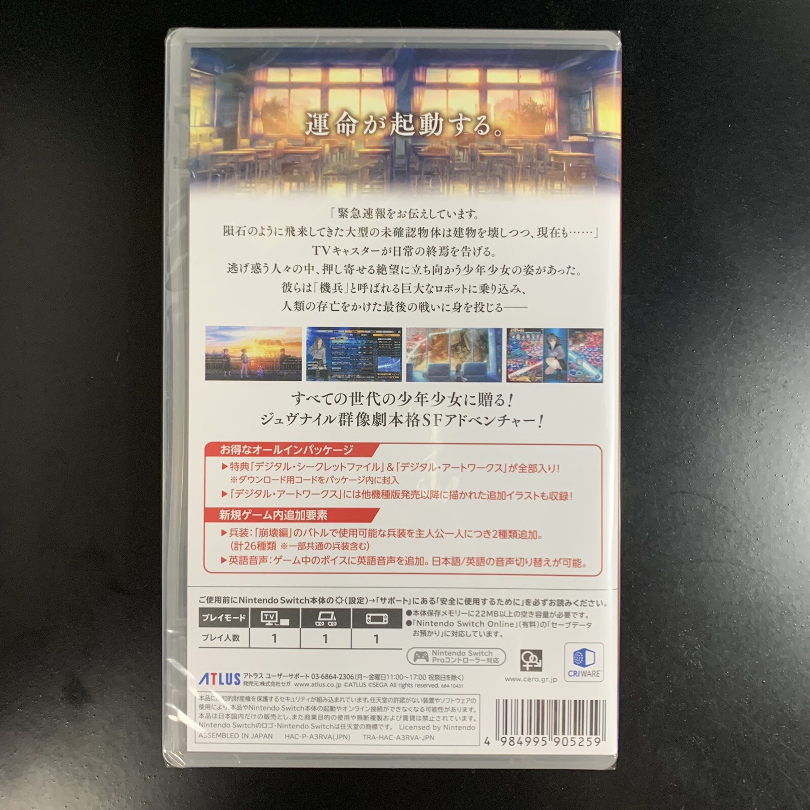 Unopened SW 13 Sentinels Aegis Rim Nintendo Switch Atlus Sealed Adventure JP