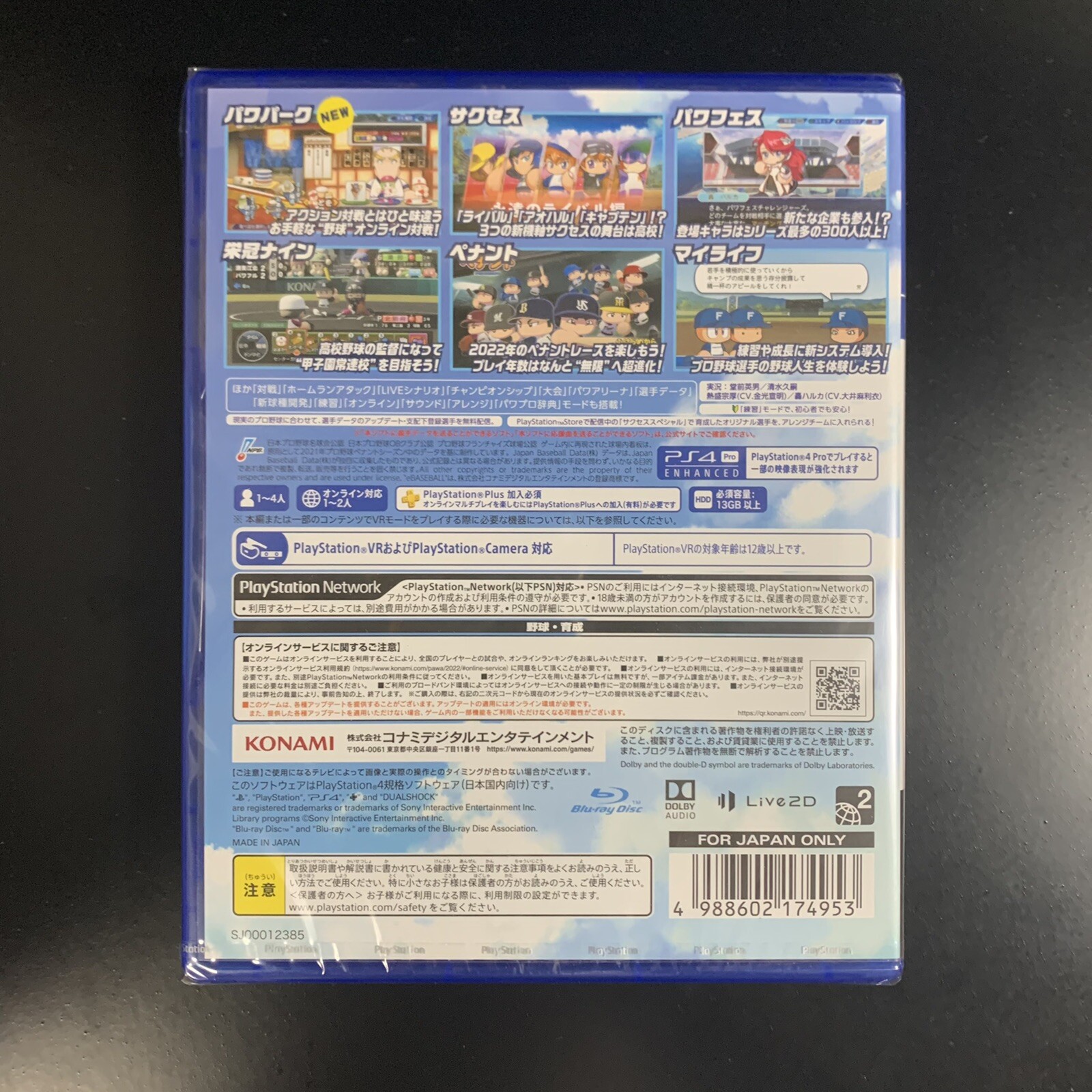 Unopened PS4 Ebaseball Powerful Professional Baseball 2022 Sony PlayStation 4