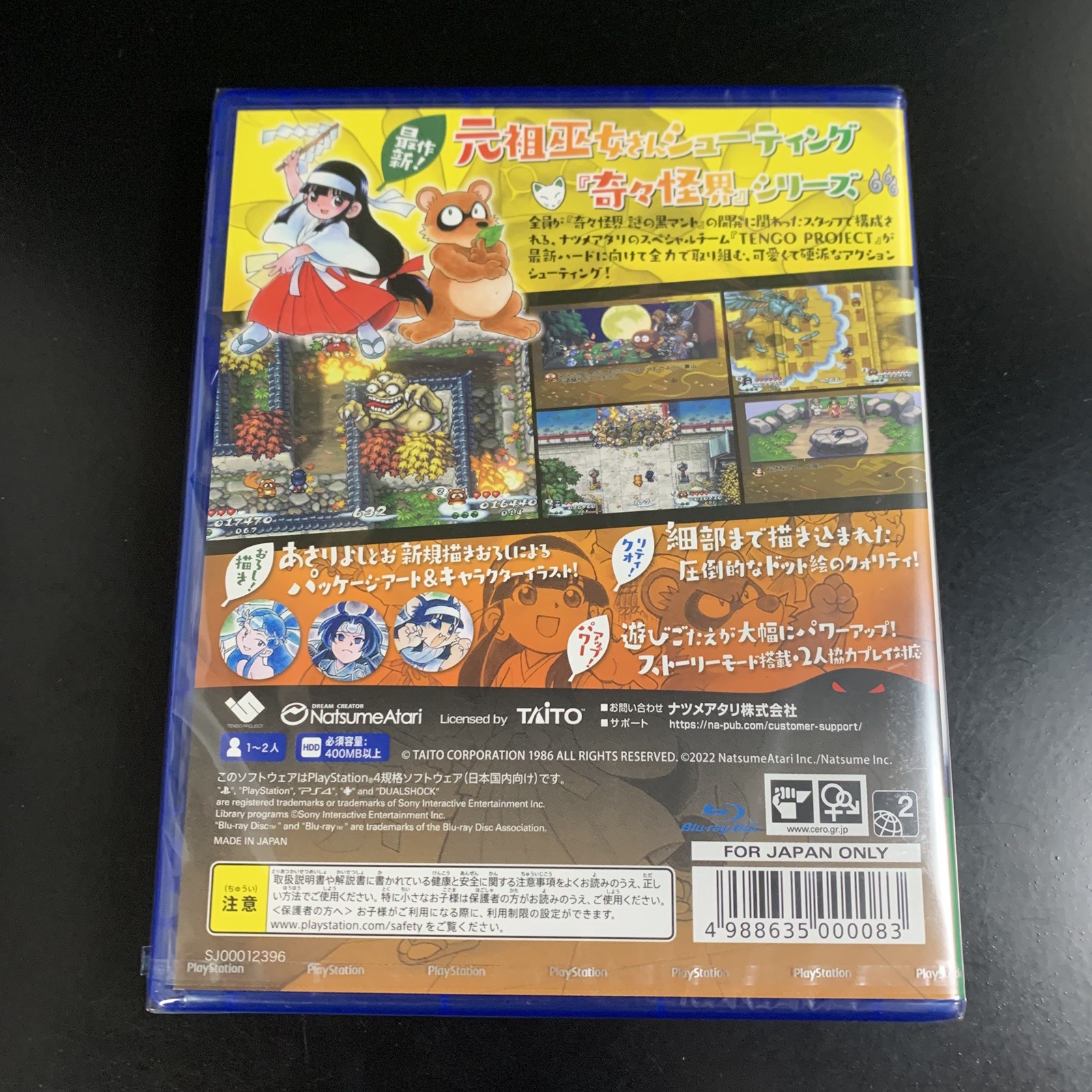 Unopened PS4 Pocky & Rocky Reshrined Sony PlayStation 4 NatsumeAtari Sealed JP