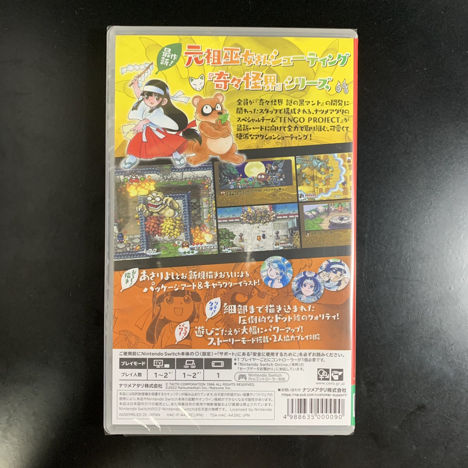 Unopened SW Pocky & Rocky Reshrined Nintendo Switch NatsumeAtari Sealed JP
