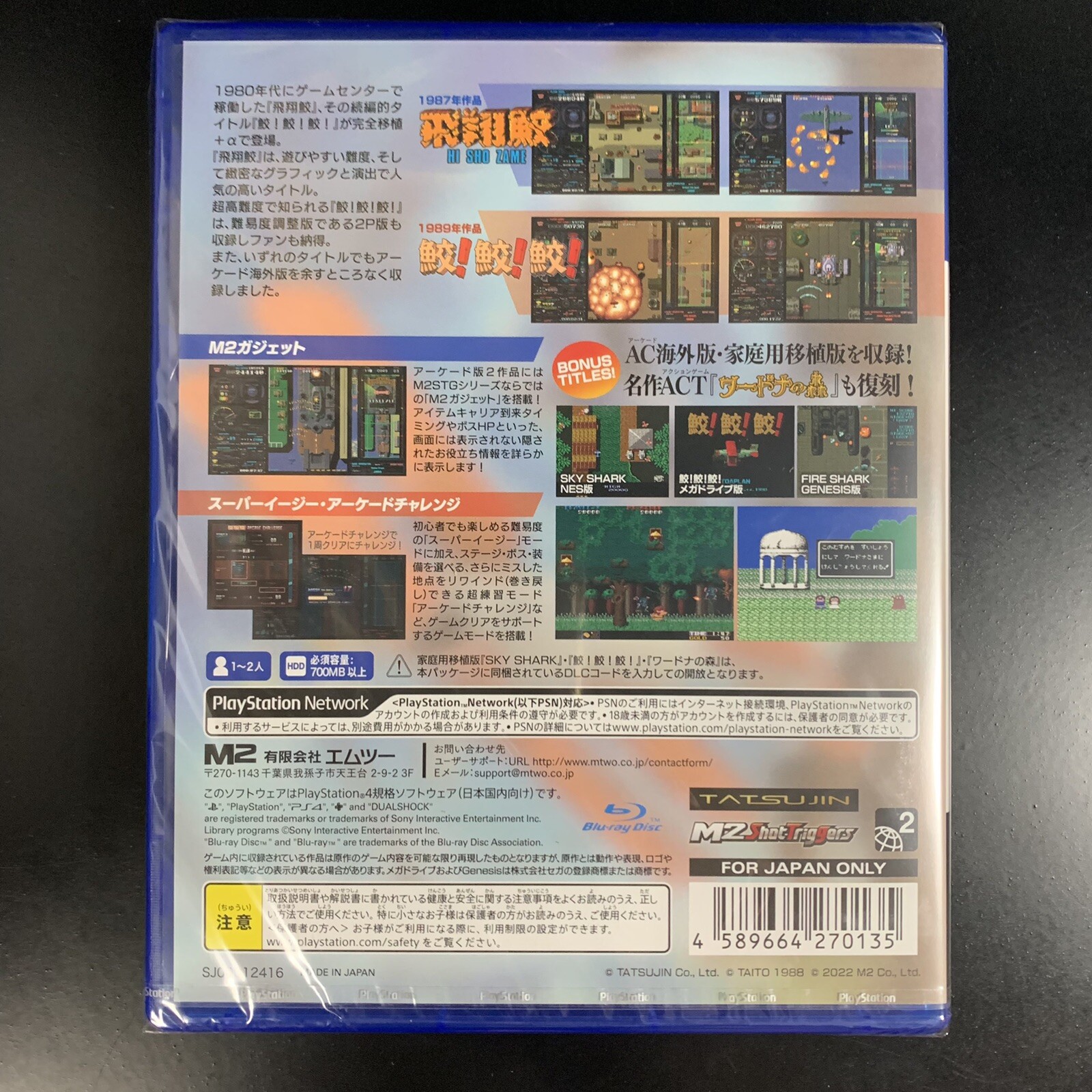 Unopened PS4 Hishou Same! Same! Same! Sony PlayStation 4 M2 Sealed JP w/tracking
