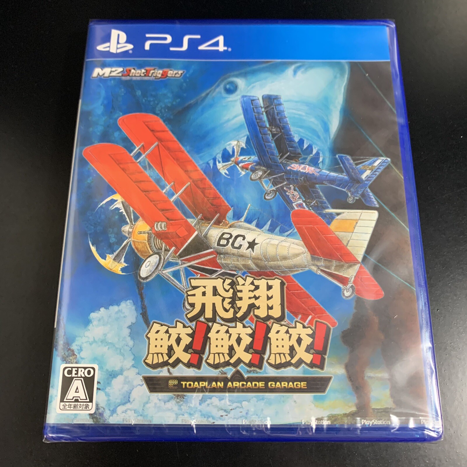 Unopened PS4 Hishou Same! Same! Same! Sony PlayStation 4 M2 Sealed JP w/tracking