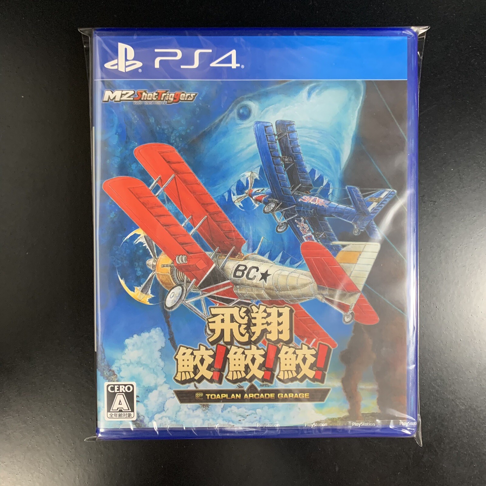 Unopened PS4 Hishou Same! Same! Same! Sony PlayStation 4 M2 Sealed JP w/tracking