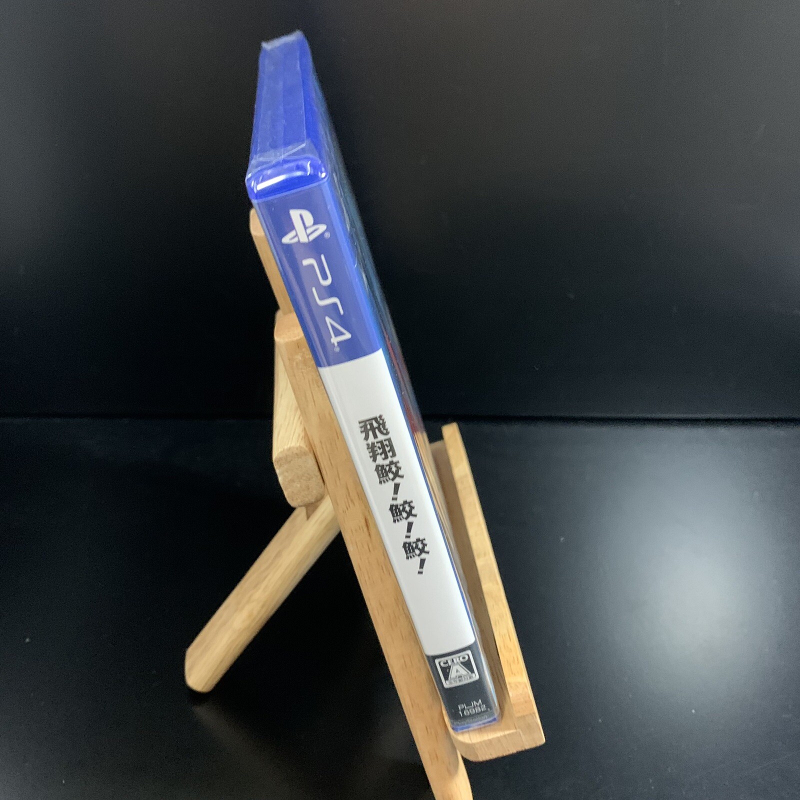 Unopened PS4 Hishou Same! Same! Same! Sony PlayStation 4 M2 Sealed JP w/tracking