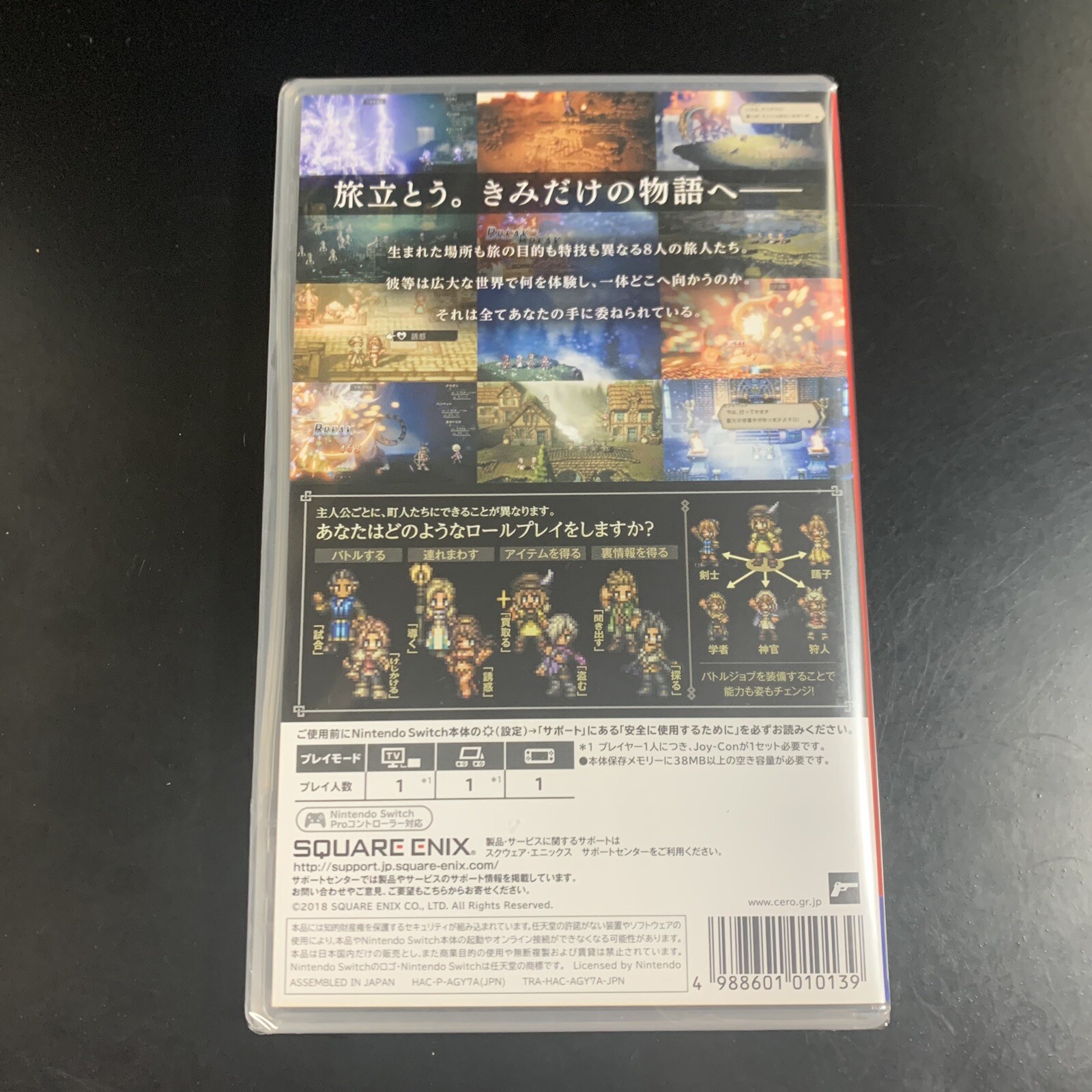 Unopened SW Octopath Traveler Nintendo Switch Square Enix Sealed RPG JP