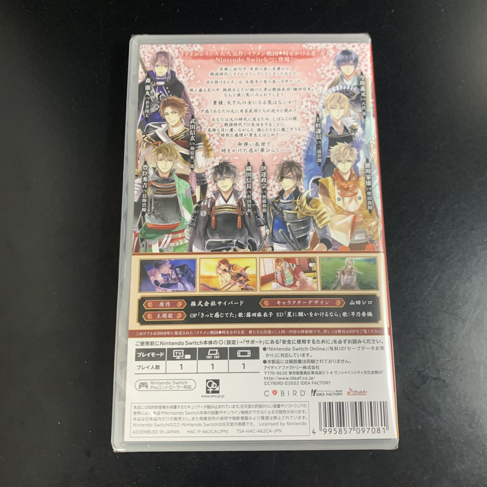 Unopened SW Ikemen Sengoku Toki o Kakeru Koi Aratanaru Deai Nintendo Switch