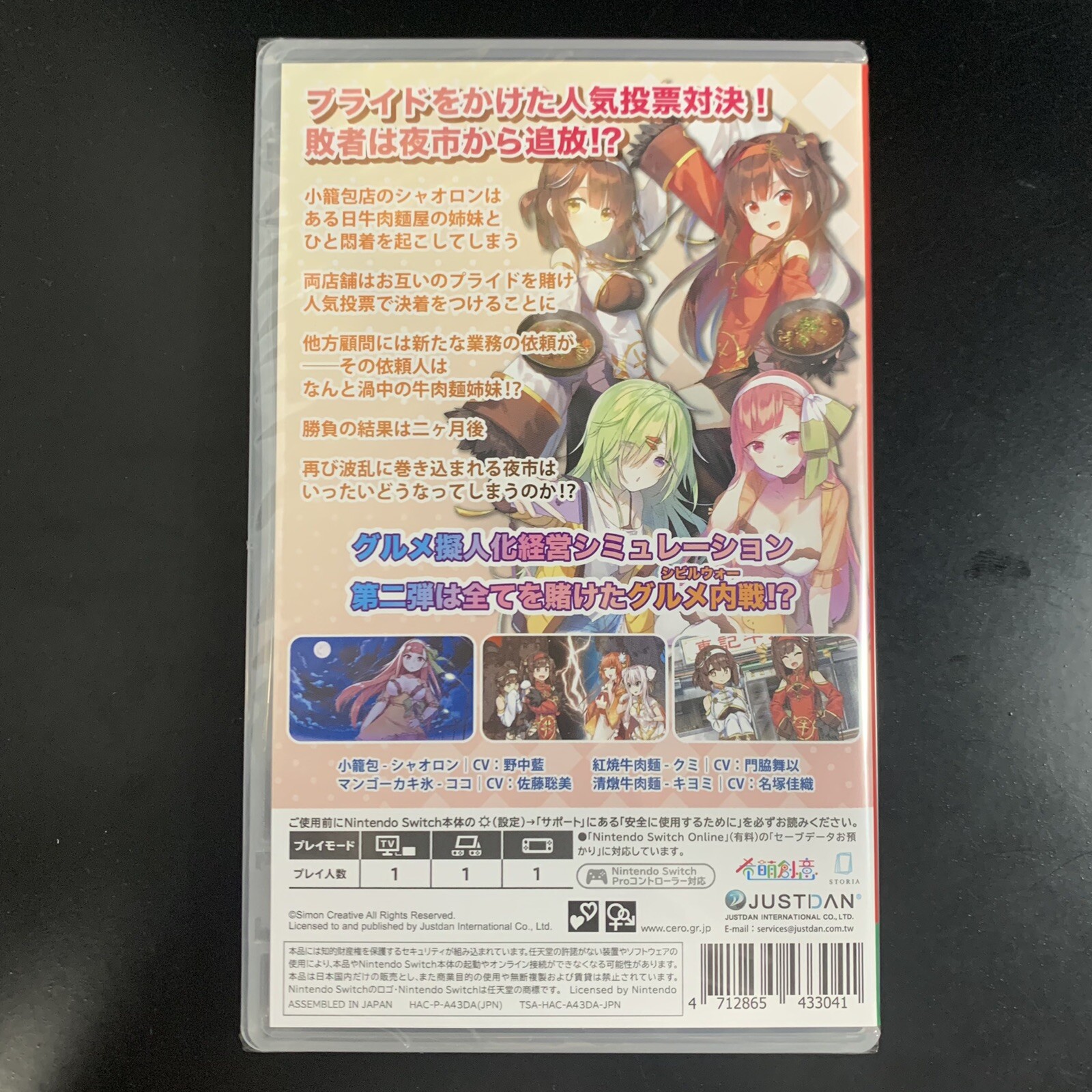 Unopened SW Food Girls 2 Civil War Nintendo Switch Justdan International Sealed
