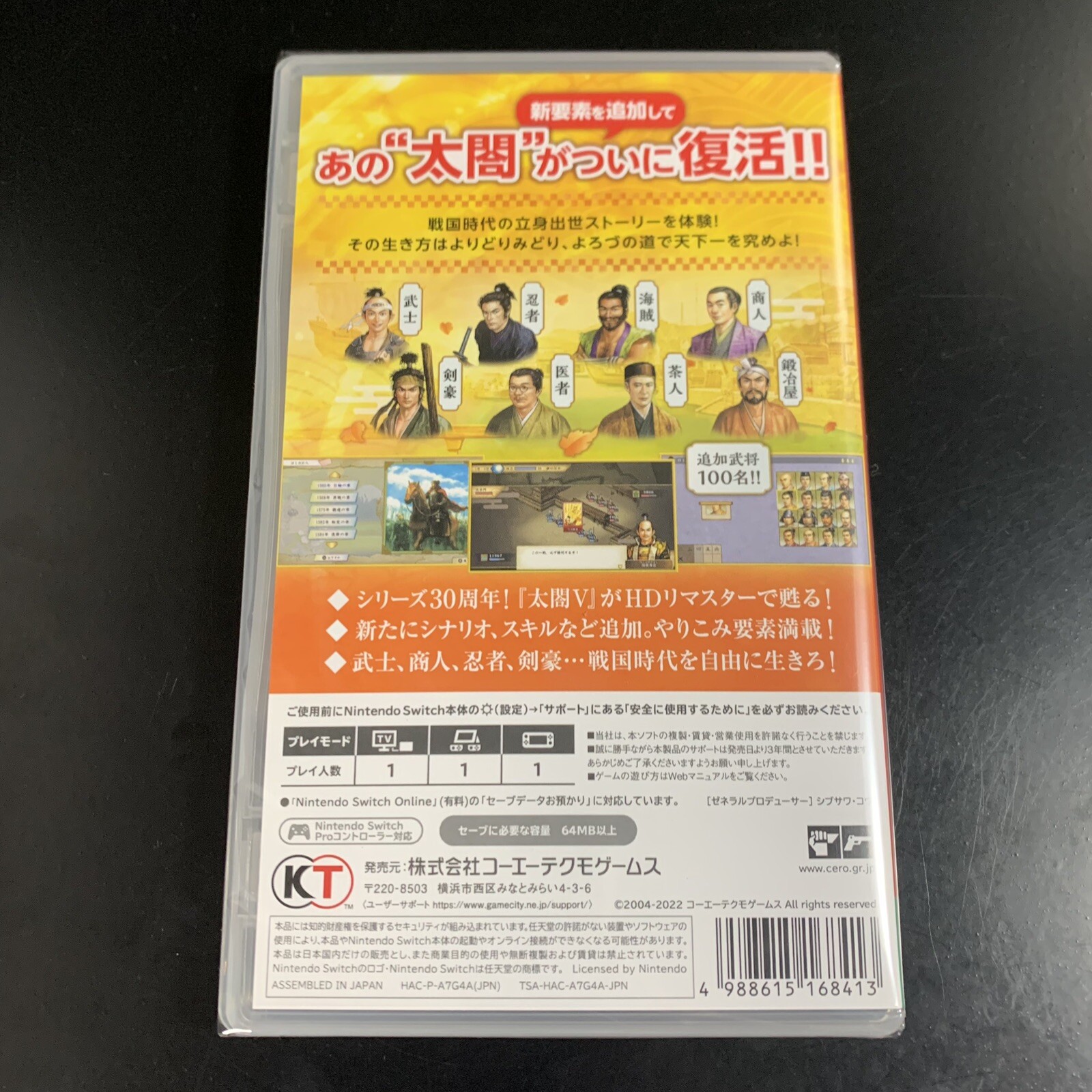Unopened SW Taiko Risshiden V DX Nintendo Switch Koei Tecmo Games Sealed JP