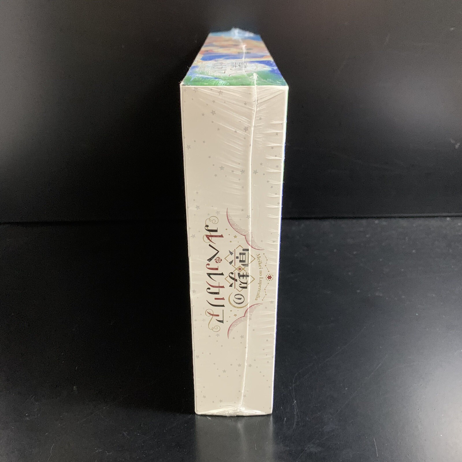 Unopened PS4 Meikei no Lupercalia Limited Edition Sony PlayStation 4 Entergram