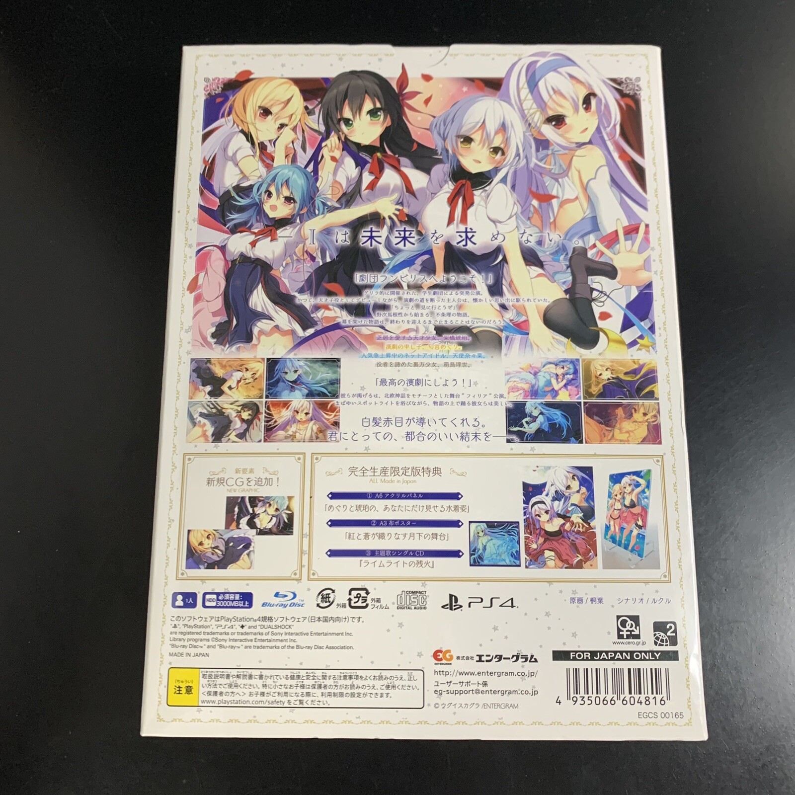 Unopened PS4 Meikei no Lupercalia Limited Edition Sony PlayStation 4 Entergram
