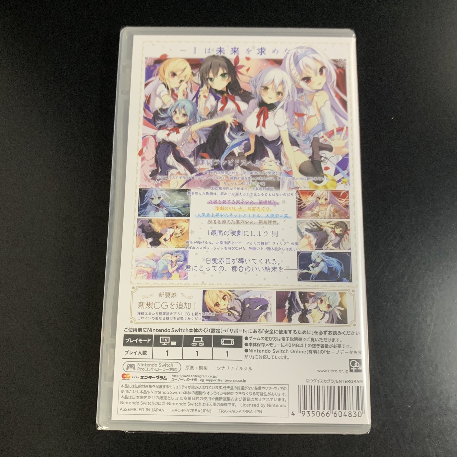 Unopened SW Meikei no Lupercalia Nintendo Switch Entergram Sealed Bishoujo JP