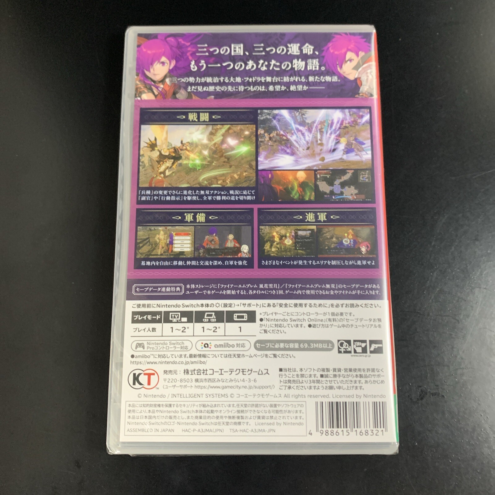 Unopened SW Fire Emblem Warriors Three Hopes Nintendo Switch Koei Tecmo Games