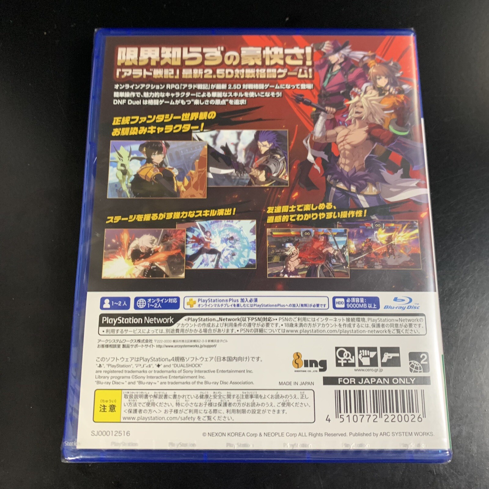 Unopened PS4 DNF Duel Sony PlayStation 4 Arc System Works Sealed Fighting JP