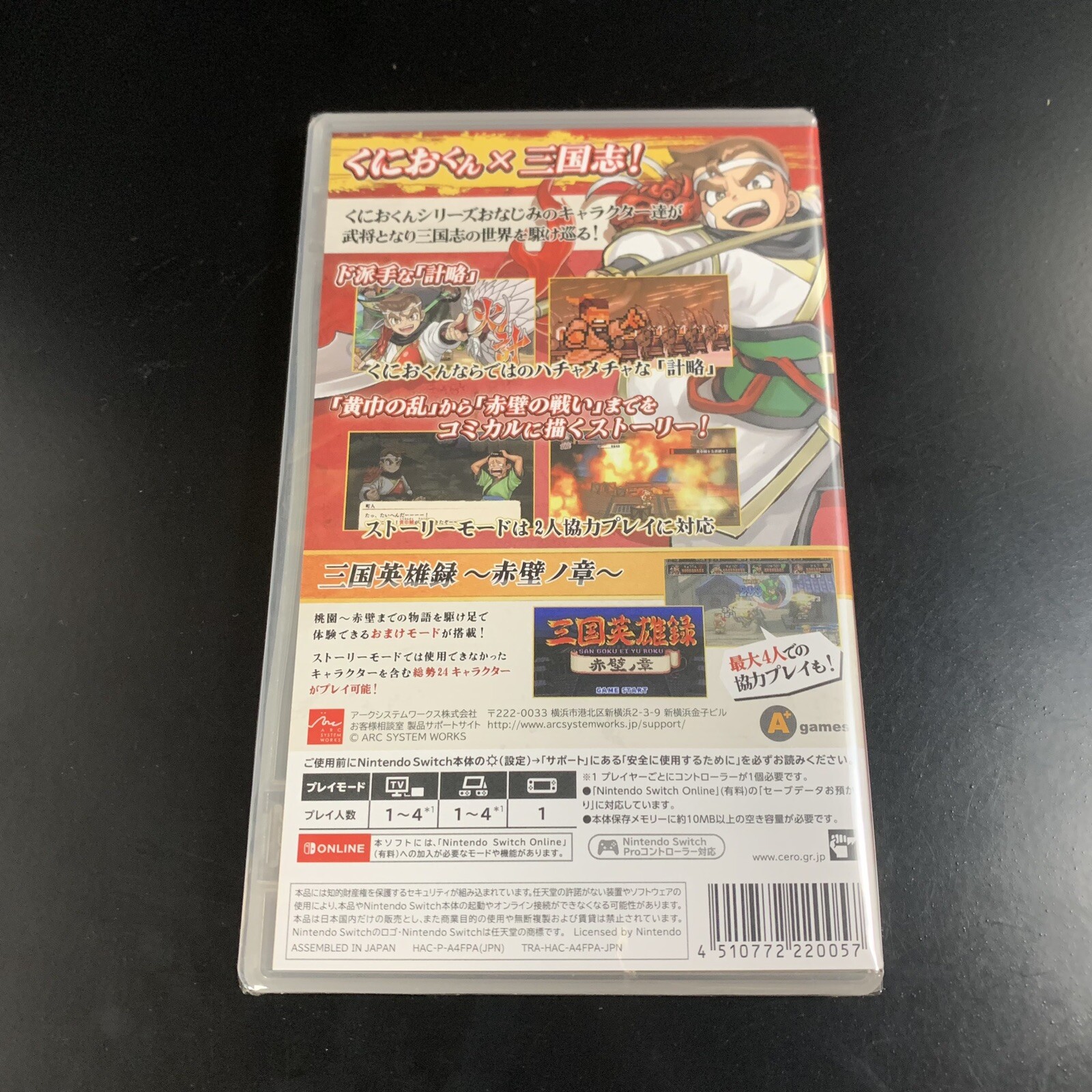 Unopened SW River City Saga Three Kingdoms Nintendo Switch Arc System Works