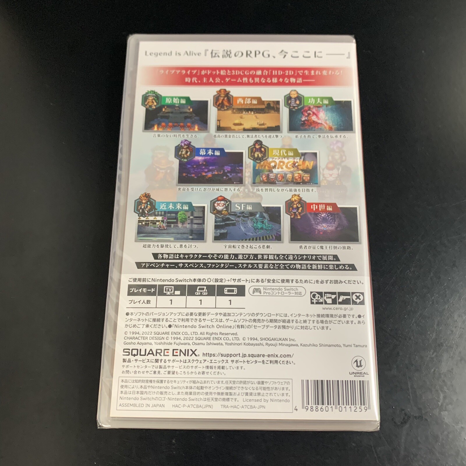 Unopened SW Live A Live Nintendo Switch Square Enix Sealed RPG JP w/tracking
